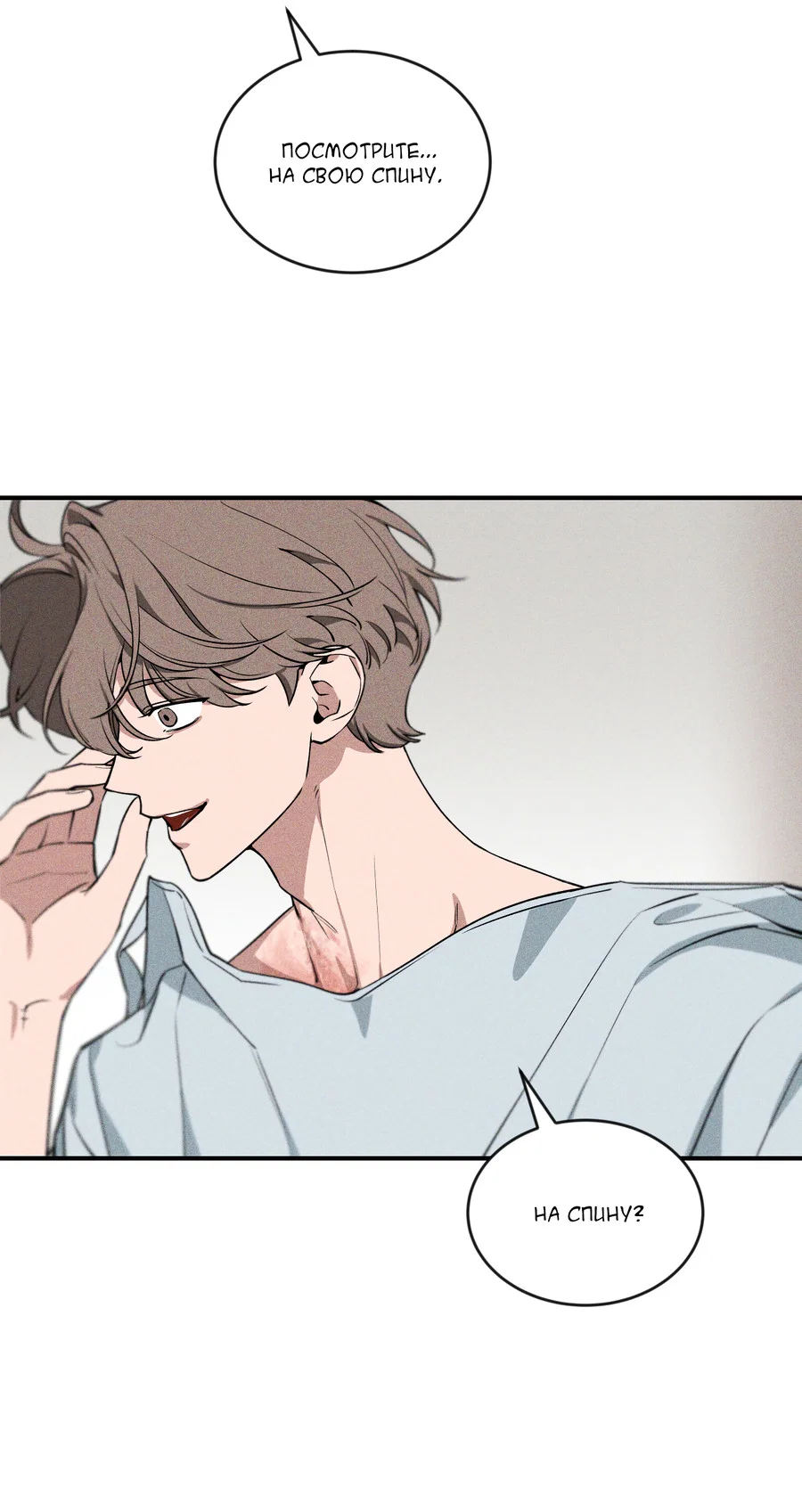 Манга Эскиз - Глава 6 Страница 38