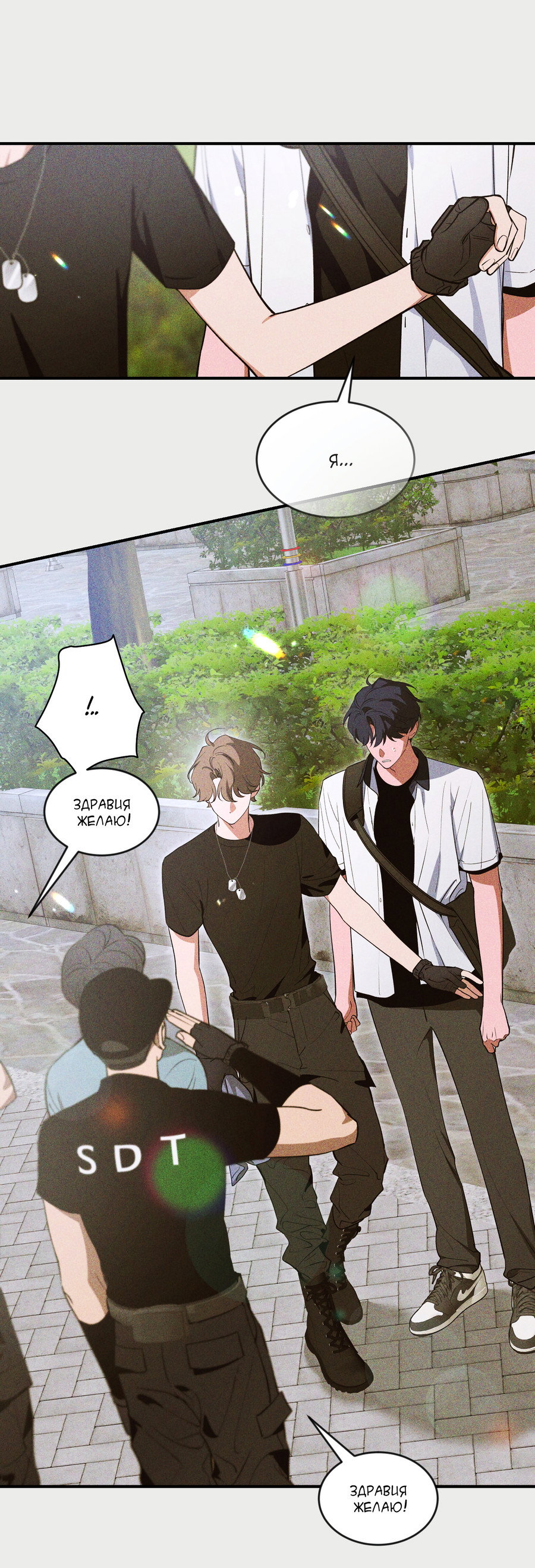 Манга Эскиз - Глава 6 Страница 6