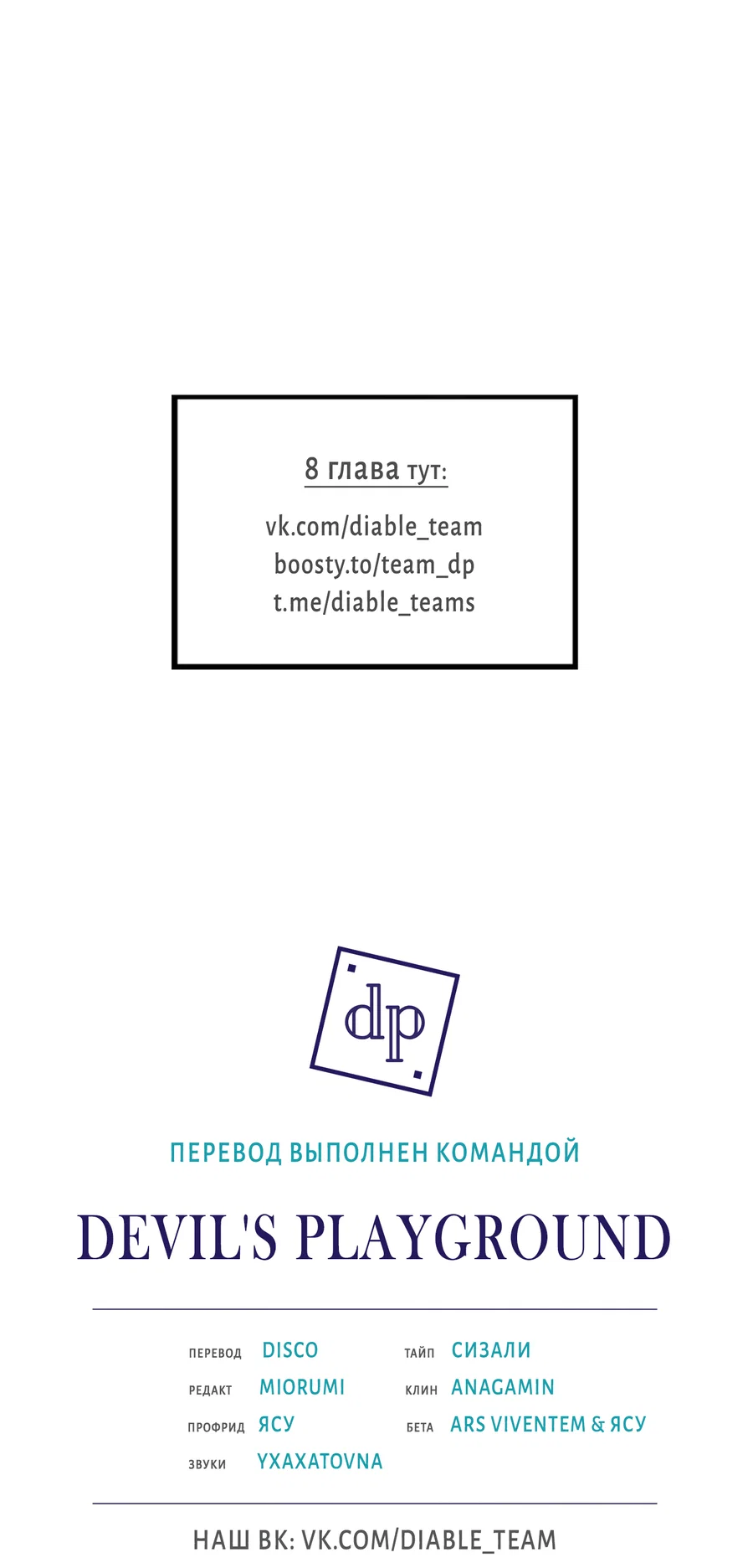 Манга Эскиз - Глава 6 Страница 42