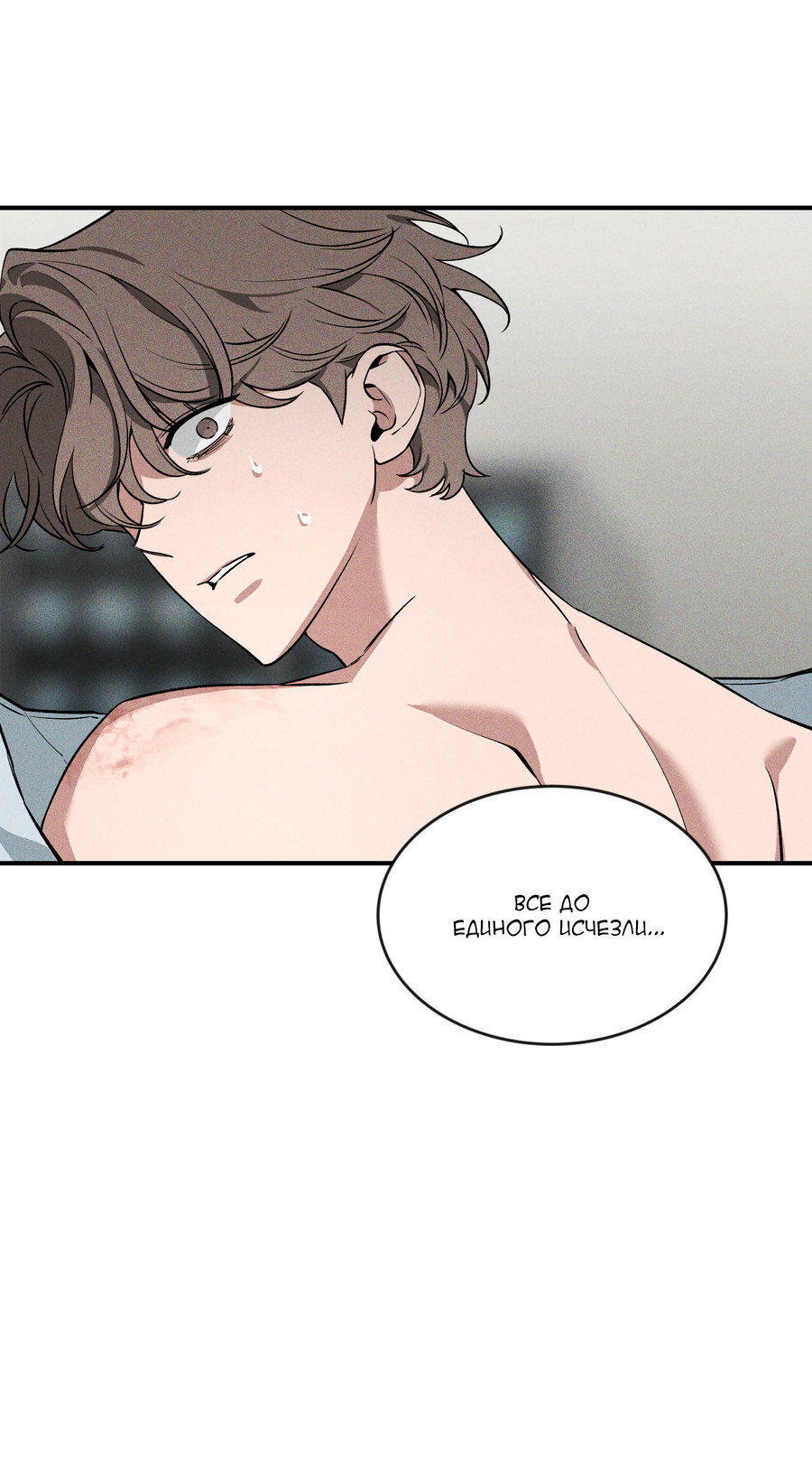 Манга Эскиз - Глава 6 Страница 41