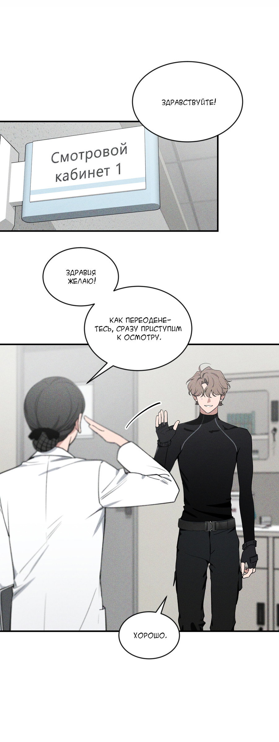 Манга Эскиз - Глава 6 Страница 25