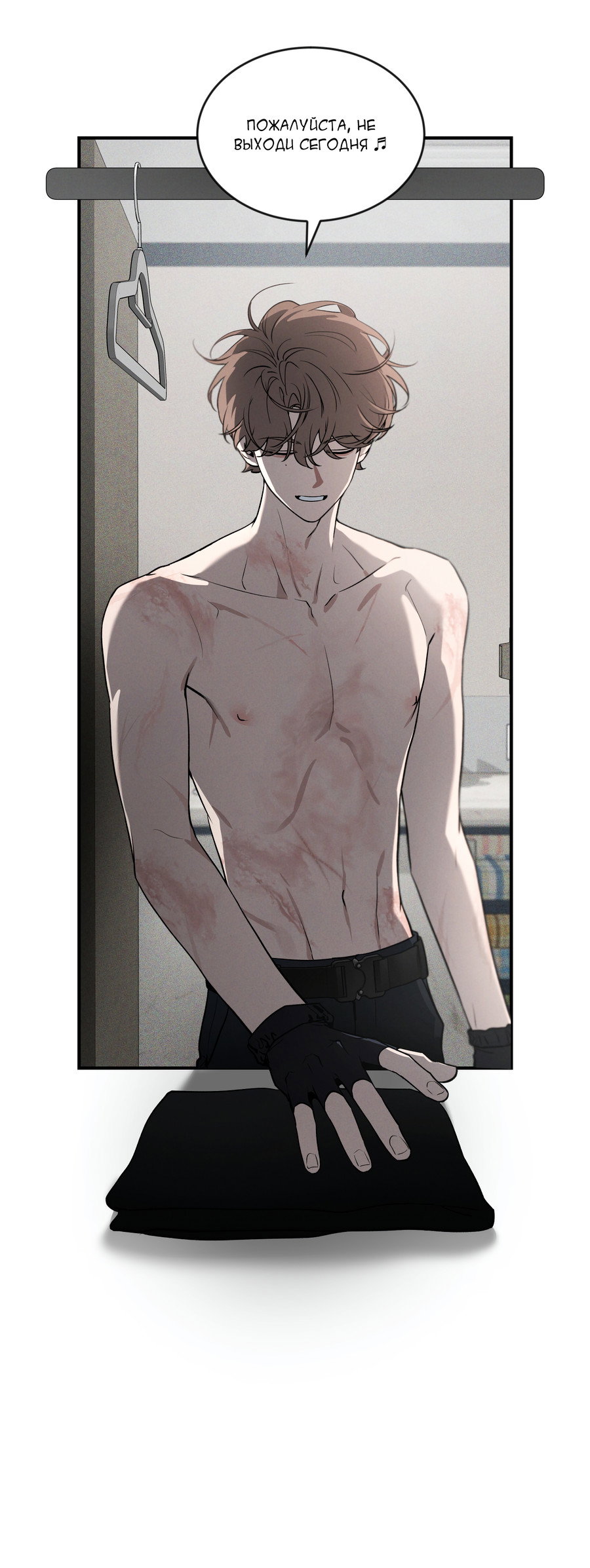 Манга Эскиз - Глава 6 Страница 28