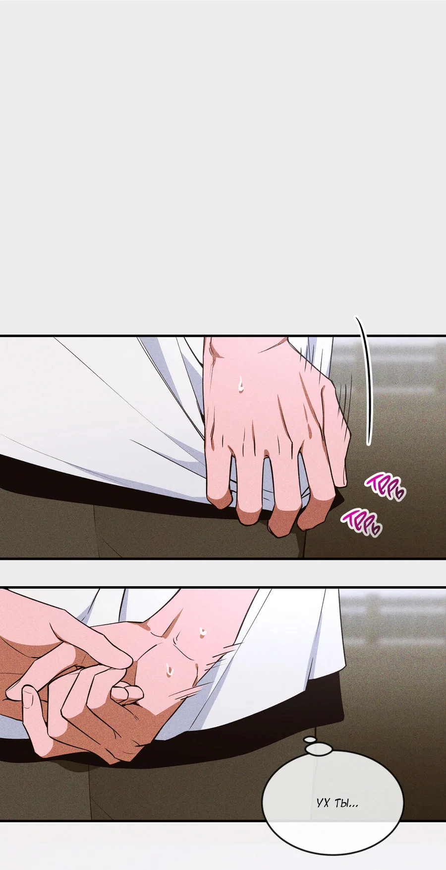 Манга Эскиз - Глава 6 Страница 15