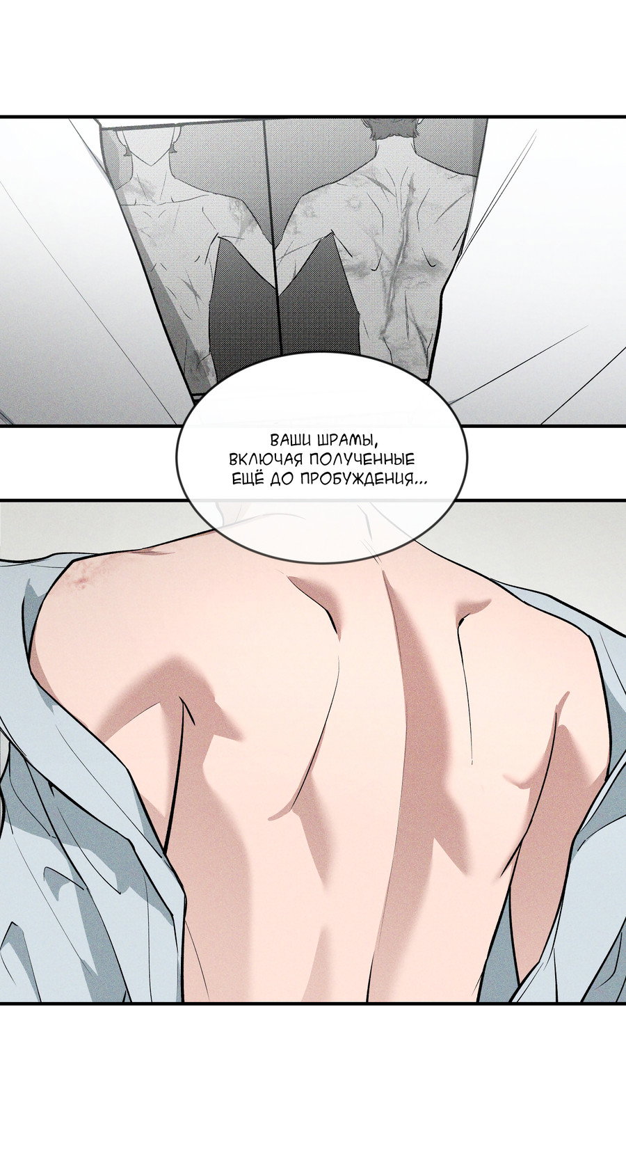 Манга Эскиз - Глава 6 Страница 40