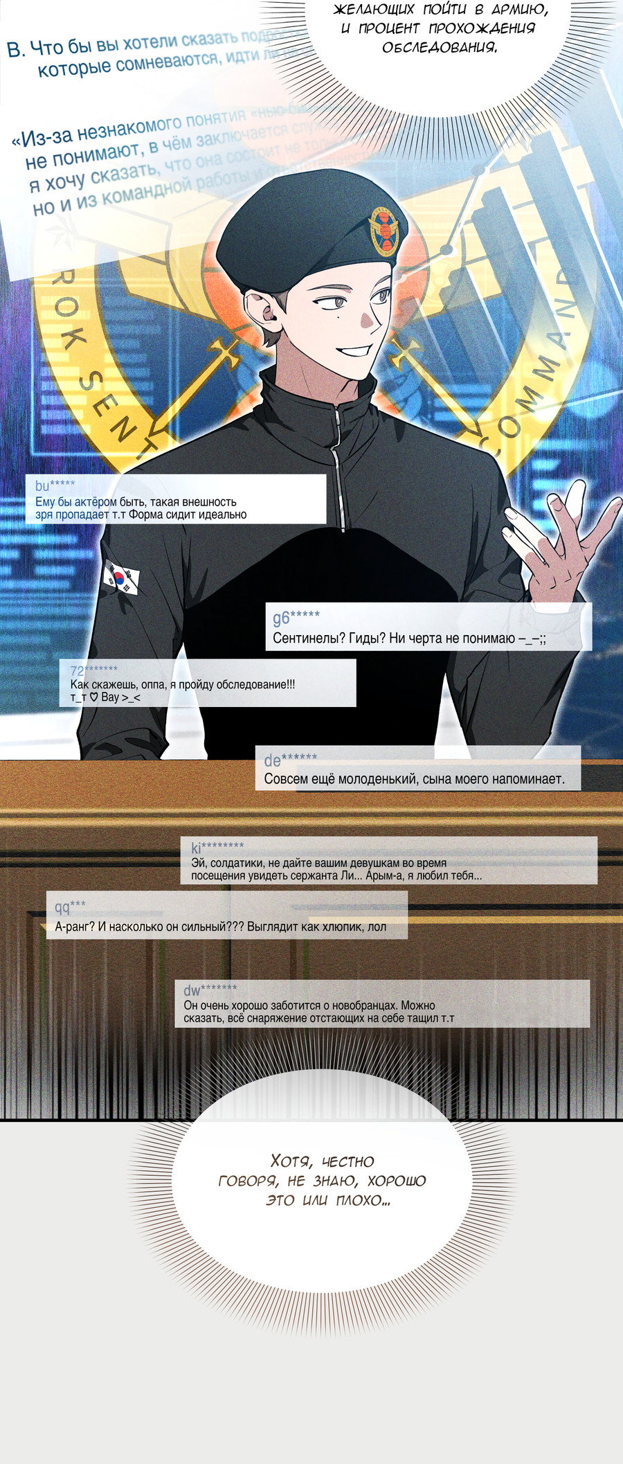 Манга Эскиз - Глава 6 Страница 11