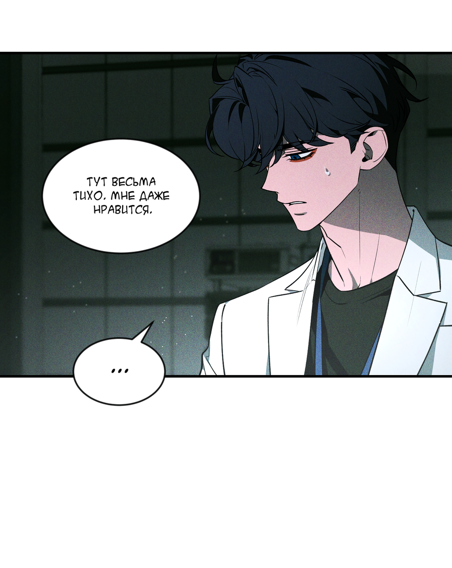 Манга Эскиз - Глава 88 Страница 34