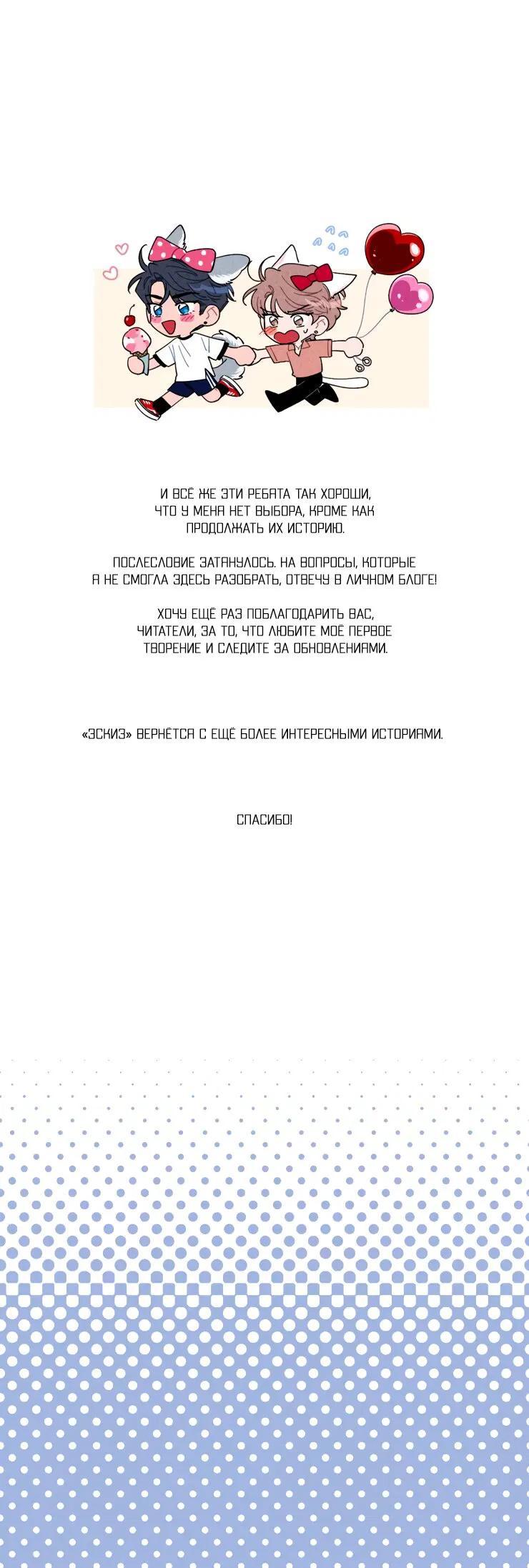 Манга Эскиз - Глава 35.1 Страница 4