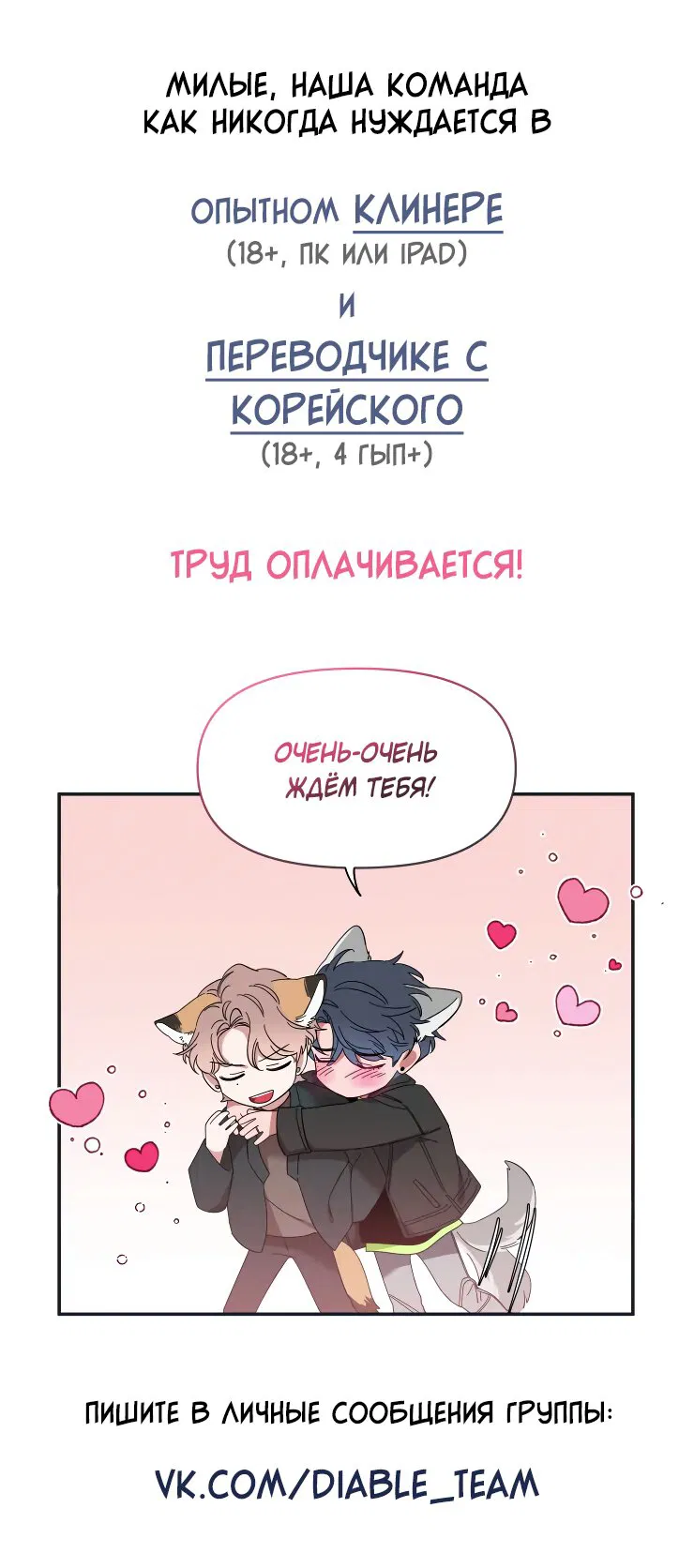 Манга Эскиз - Глава 57 Страница 1