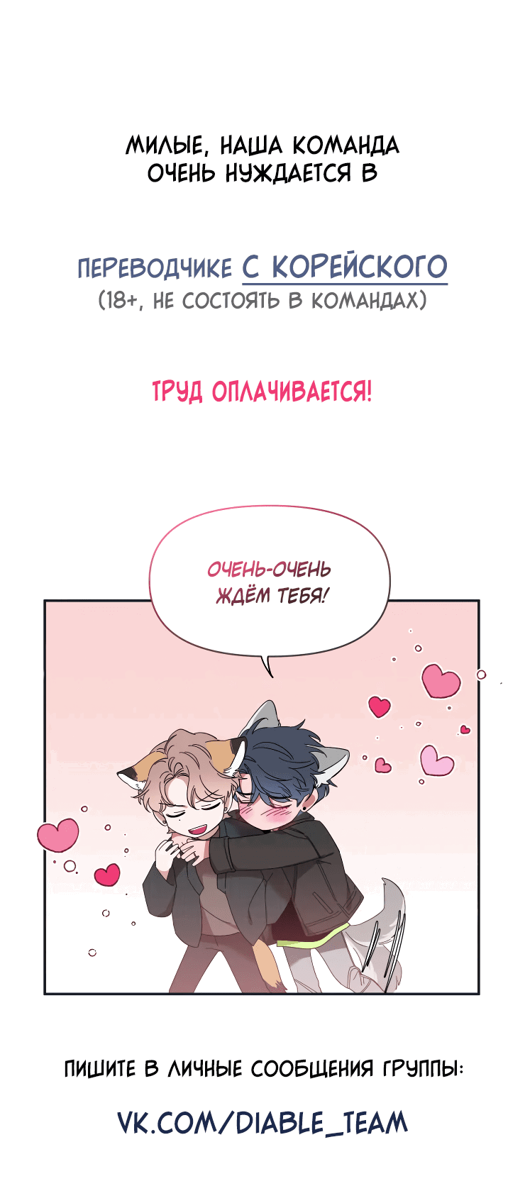 Манга Эскиз - Глава 96 Страница 1