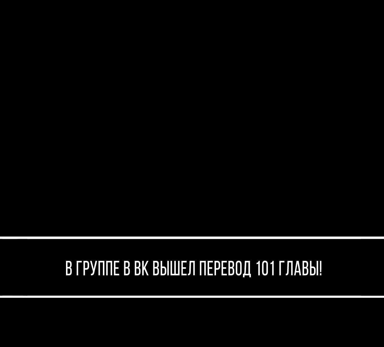 Манга Эскиз - Глава 96 Страница 58