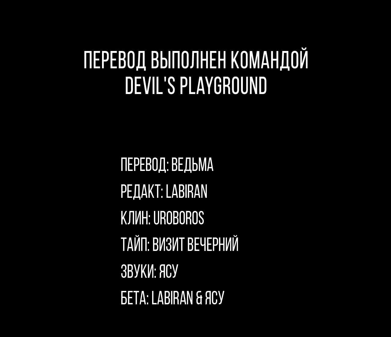 Манга Эскиз - Глава 96 Страница 59