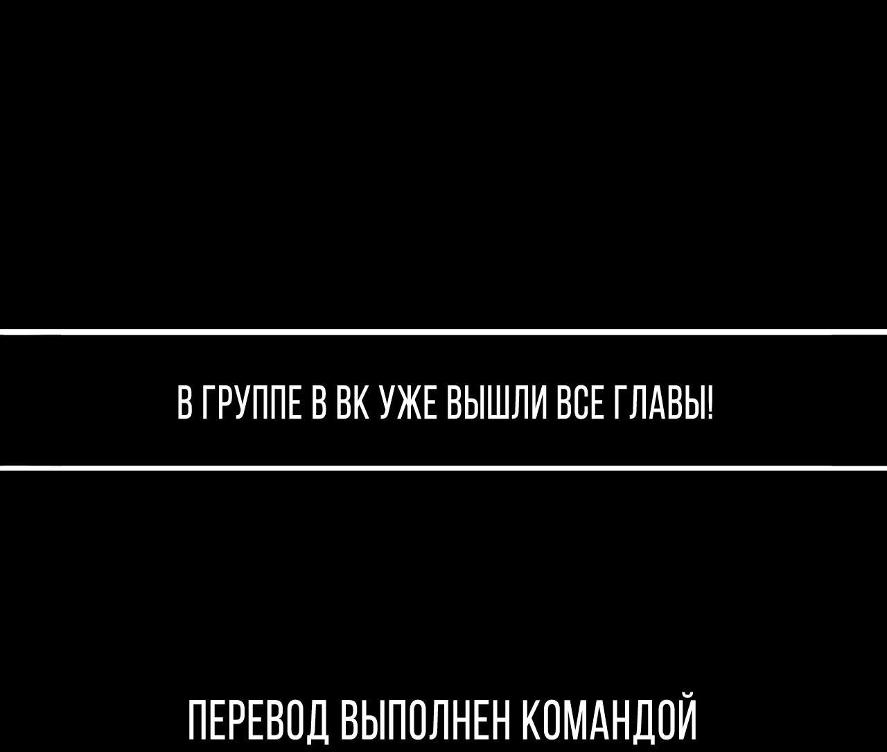 Манга Эскиз - Глава 97 Страница 71