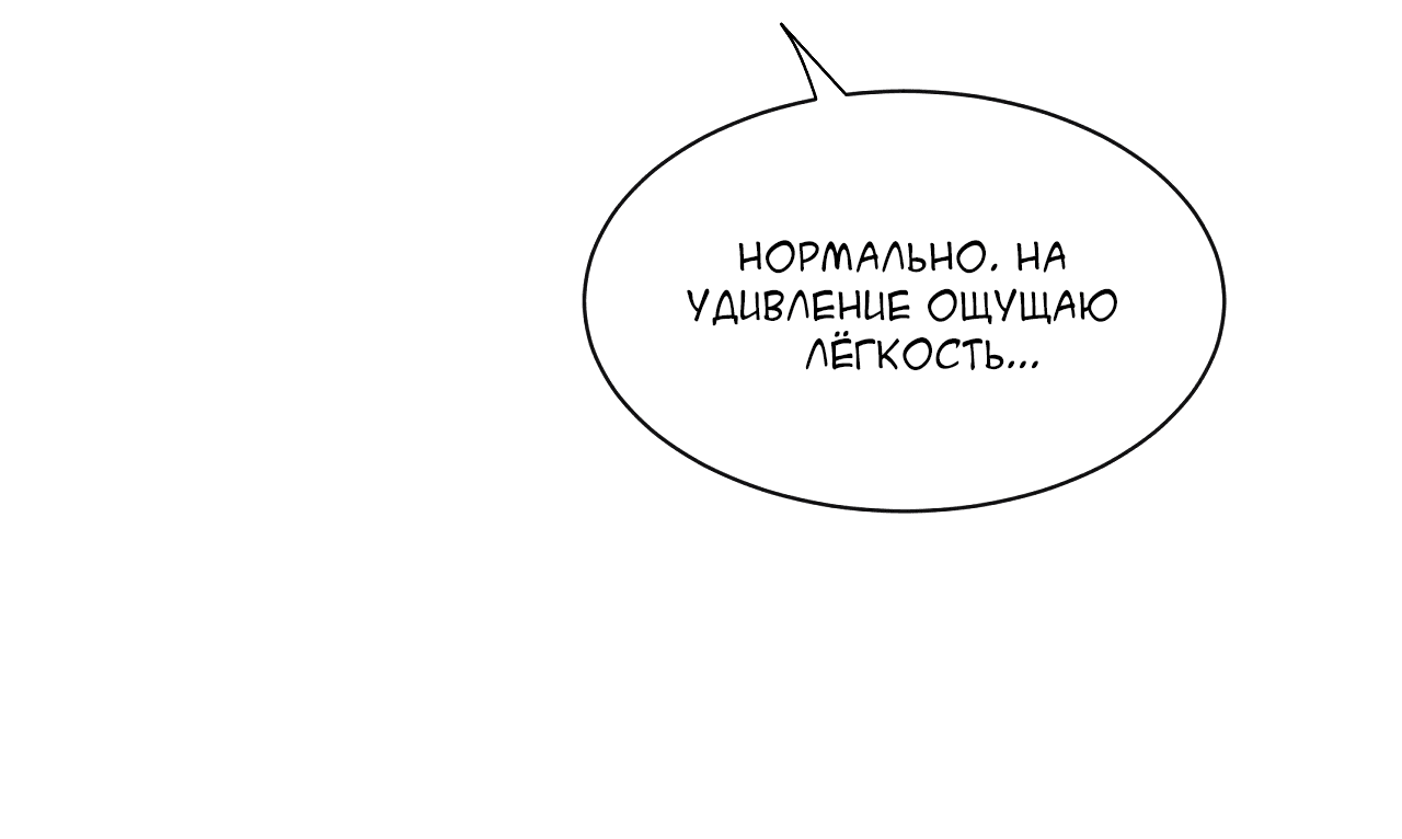 Манга Эскиз - Глава 99 Страница 30