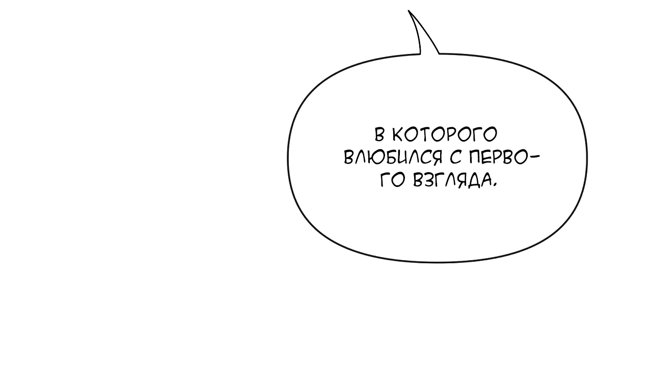 Манга Эскиз - Глава 100 Страница 48