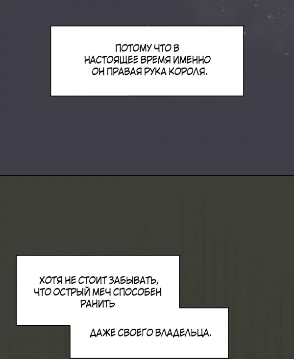 Манга Эскиз - Глава 101 Страница 6
