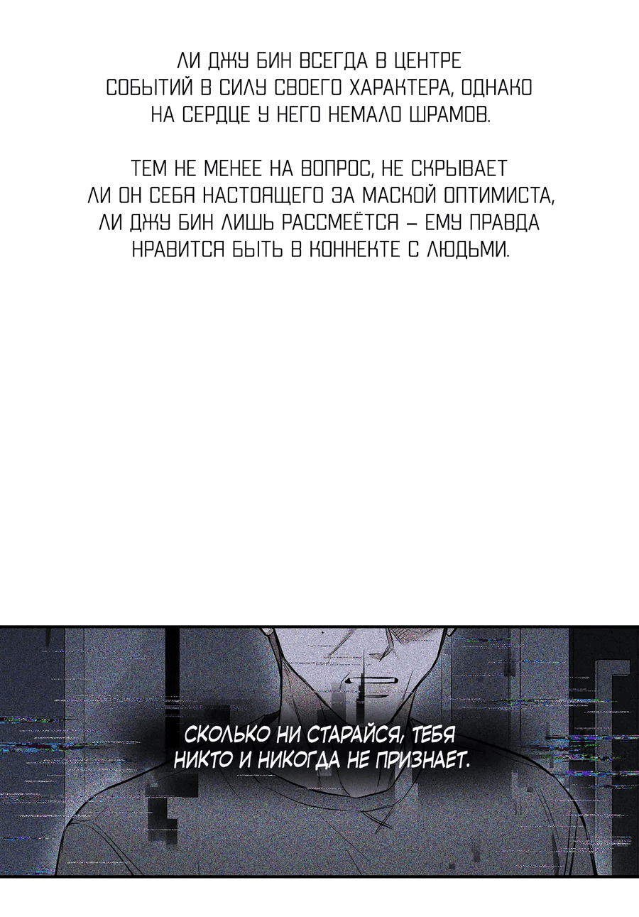 Манга Эскиз - Глава 104 Страница 13