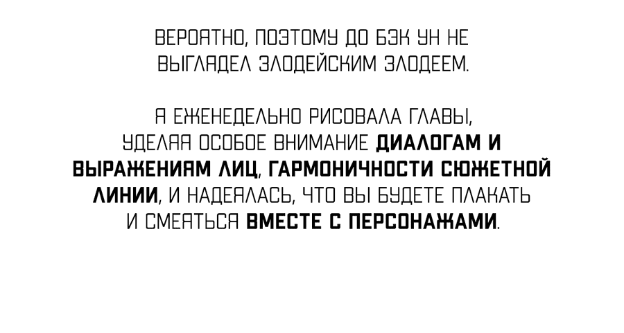 Манга Эскиз - Глава 104 Страница 27
