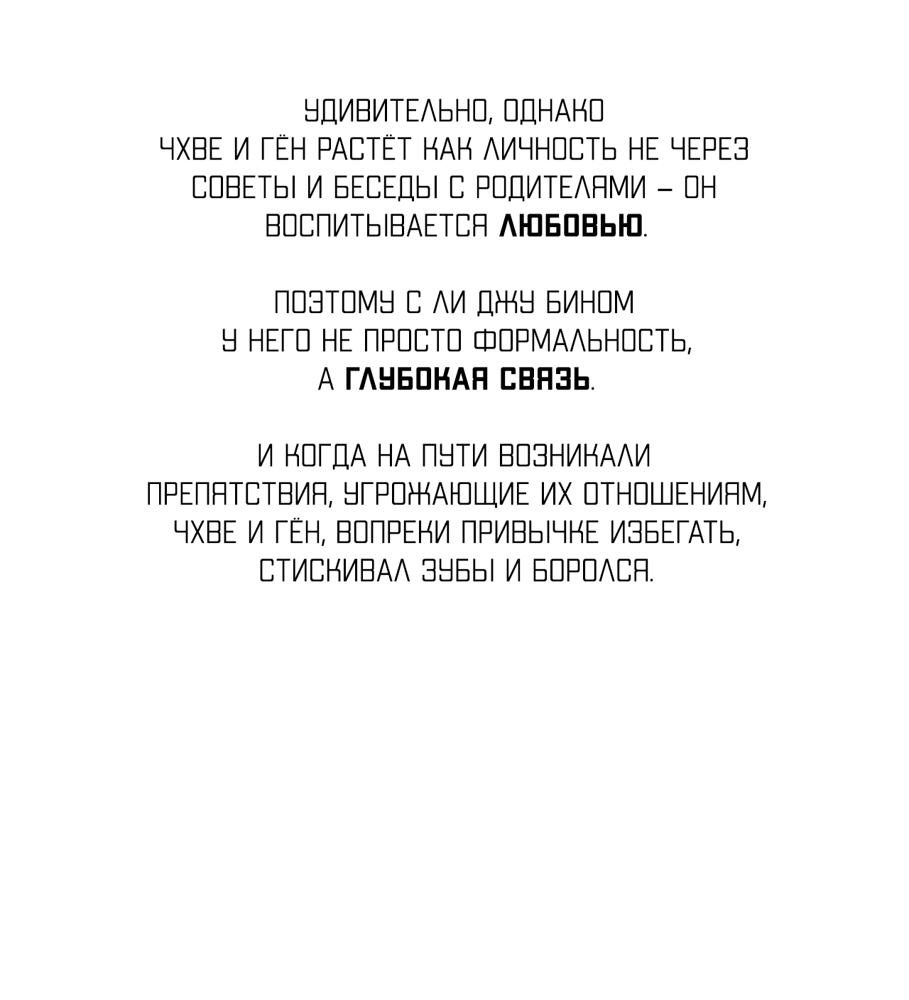 Манга Эскиз - Глава 104 Страница 7