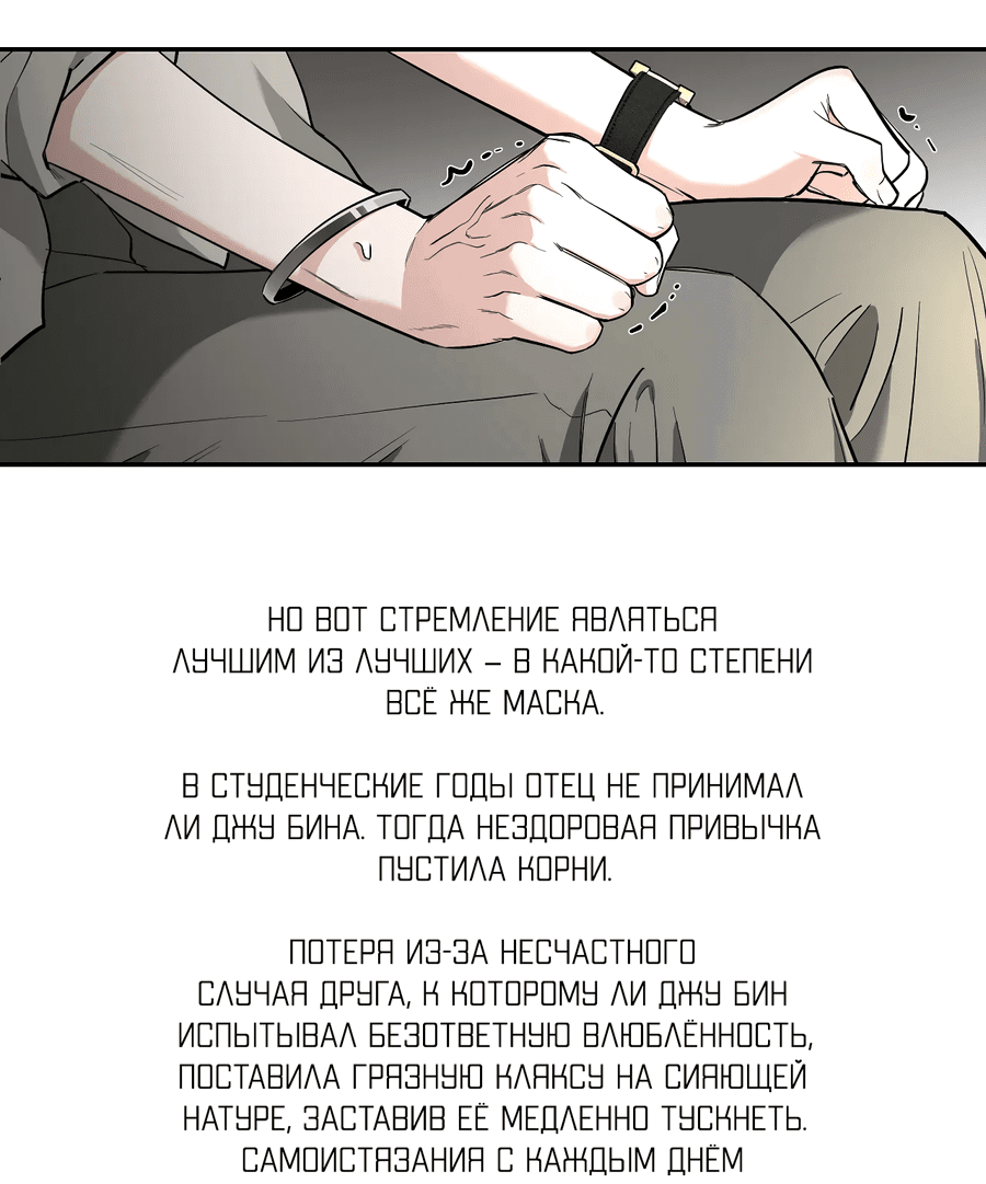 Манга Эскиз - Глава 104 Страница 14