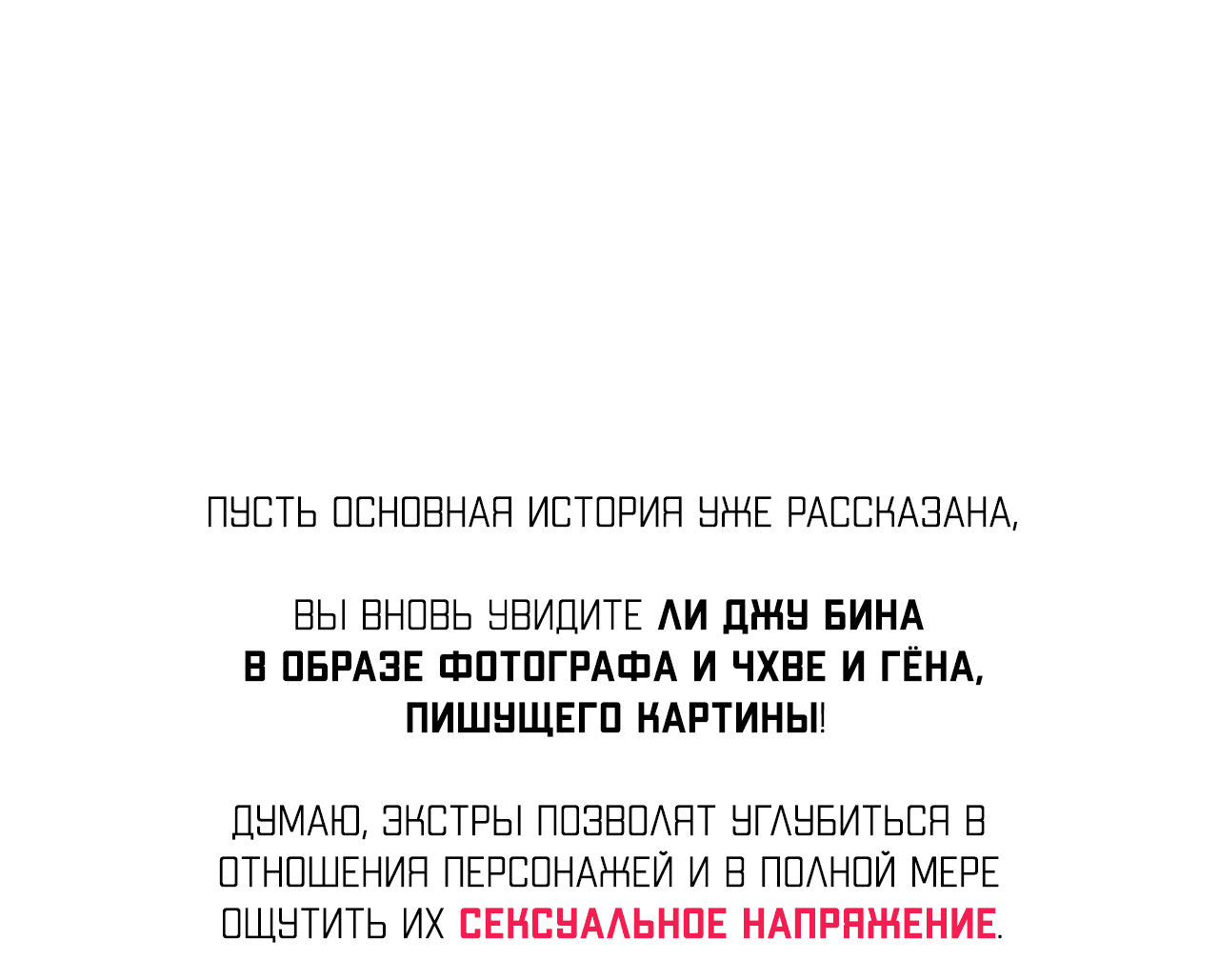 Манга Эскиз - Глава 104 Страница 39