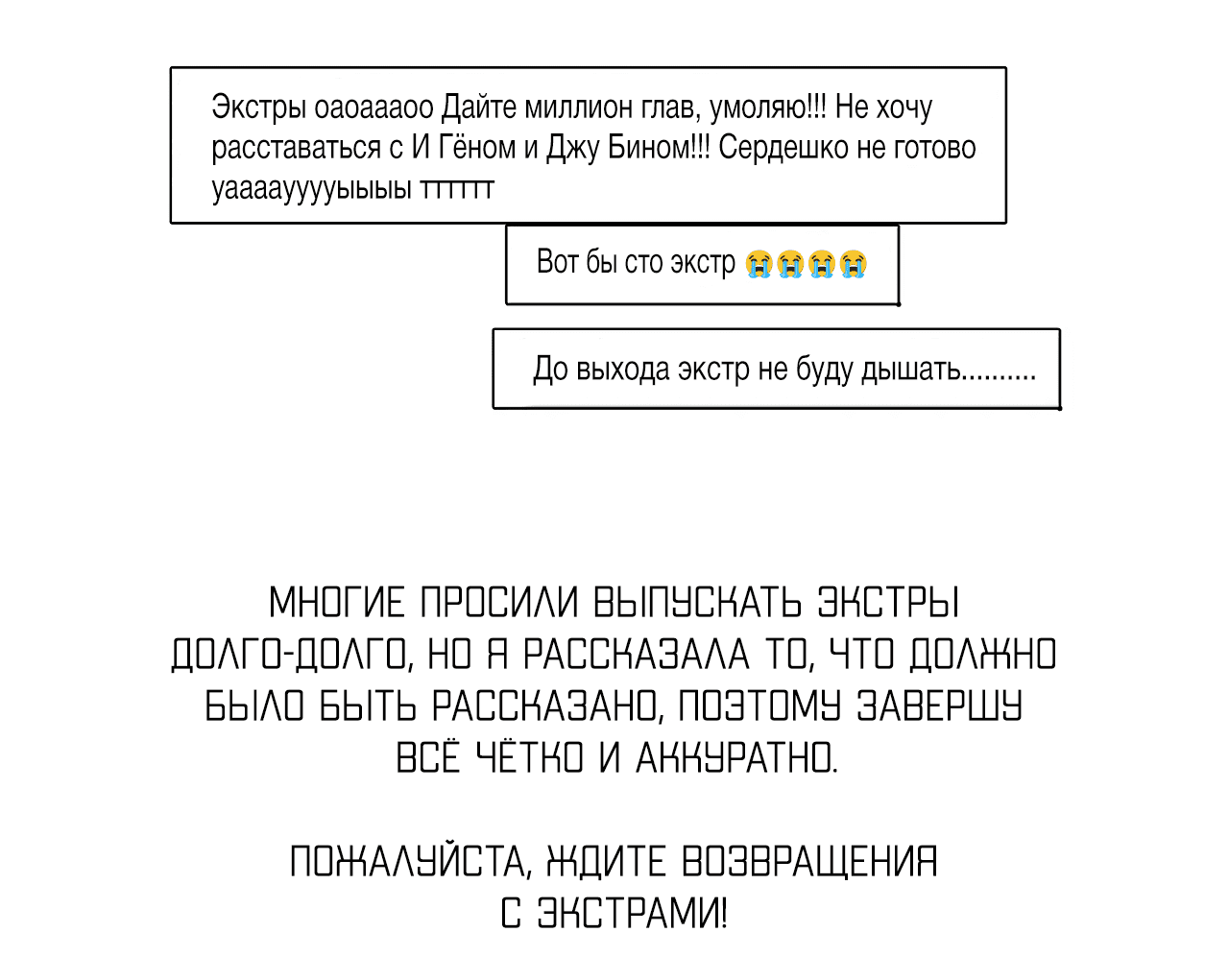 Манга Эскиз - Глава 104 Страница 41