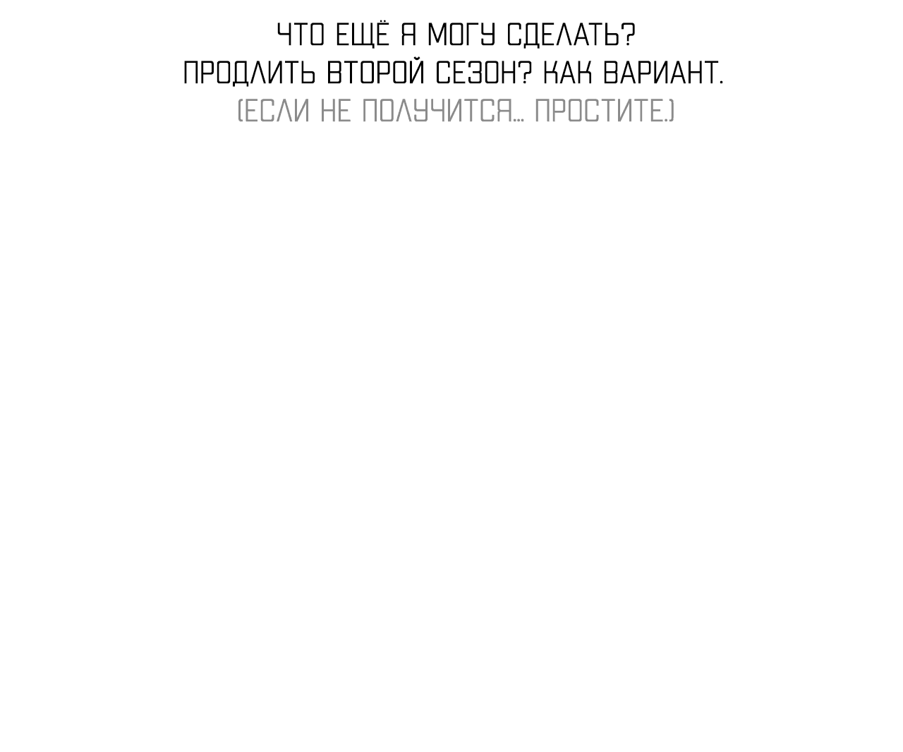 Манга Эскиз - Глава 104 Страница 40