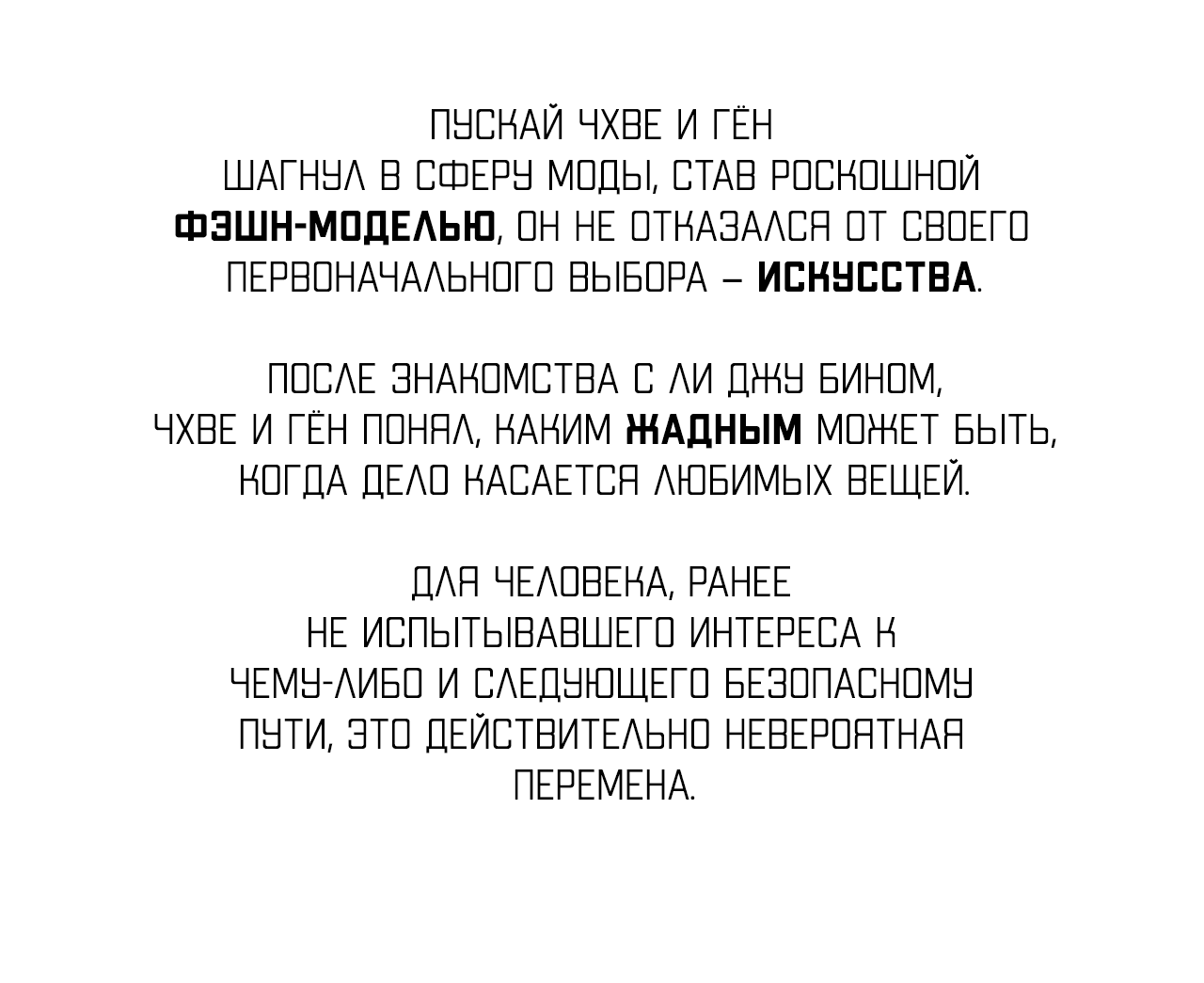 Манга Эскиз - Глава 104 Страница 9