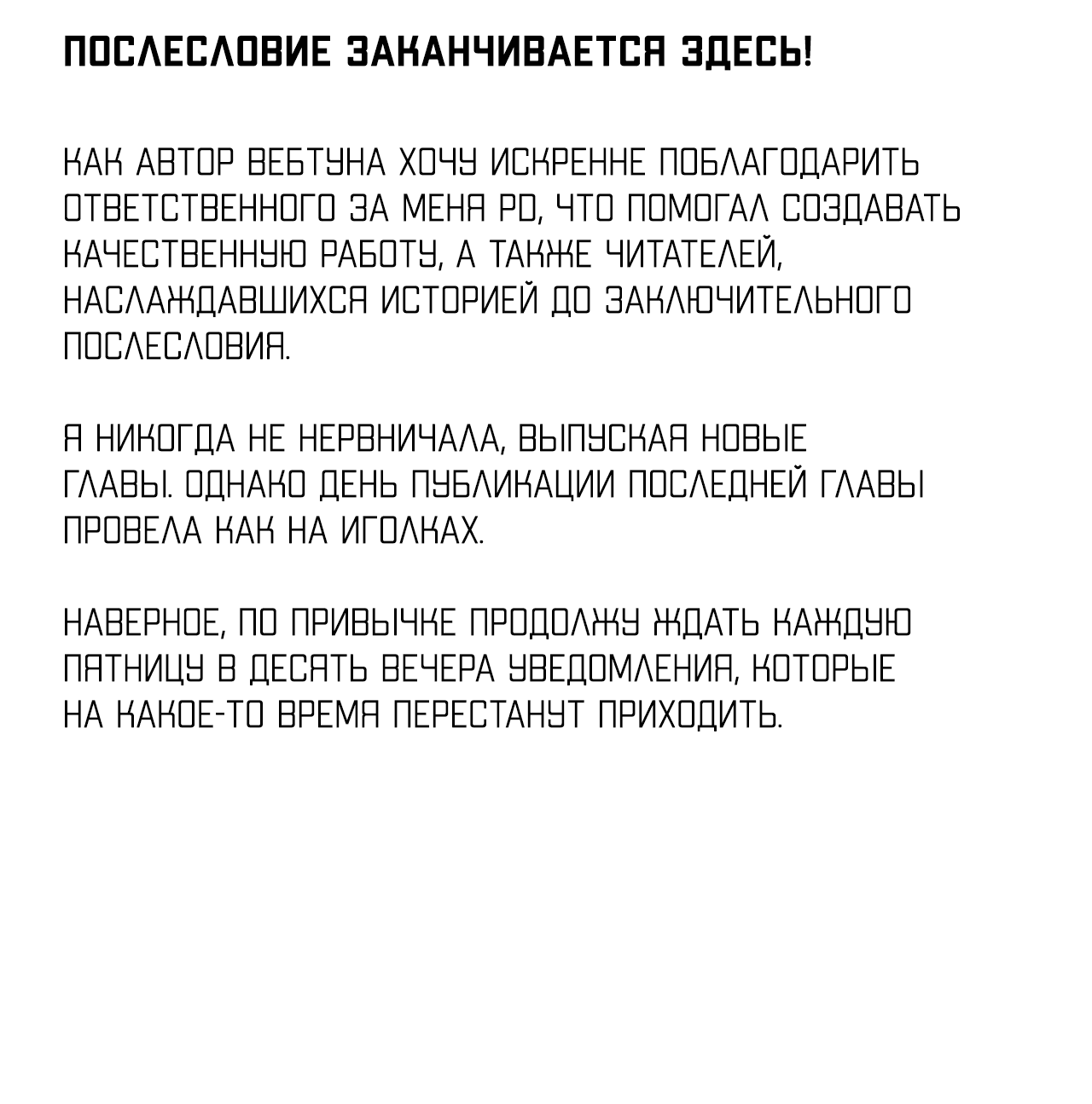 Манга Эскиз - Глава 104 Страница 44