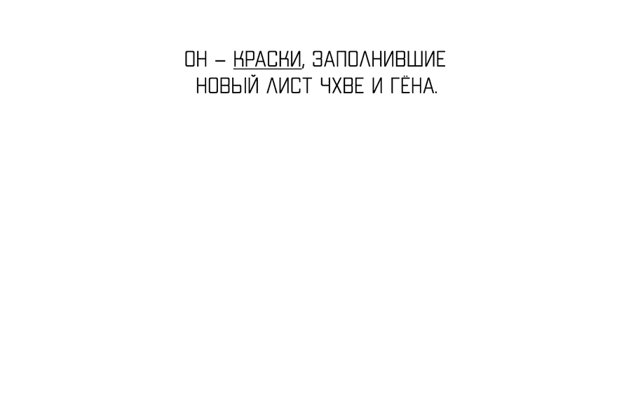 Манга Эскиз - Глава 104 Страница 18