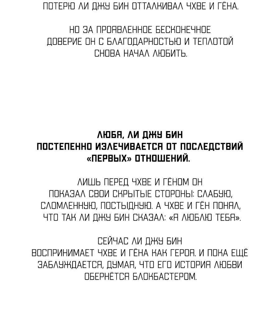 Манга Эскиз - Глава 104 Страница 17
