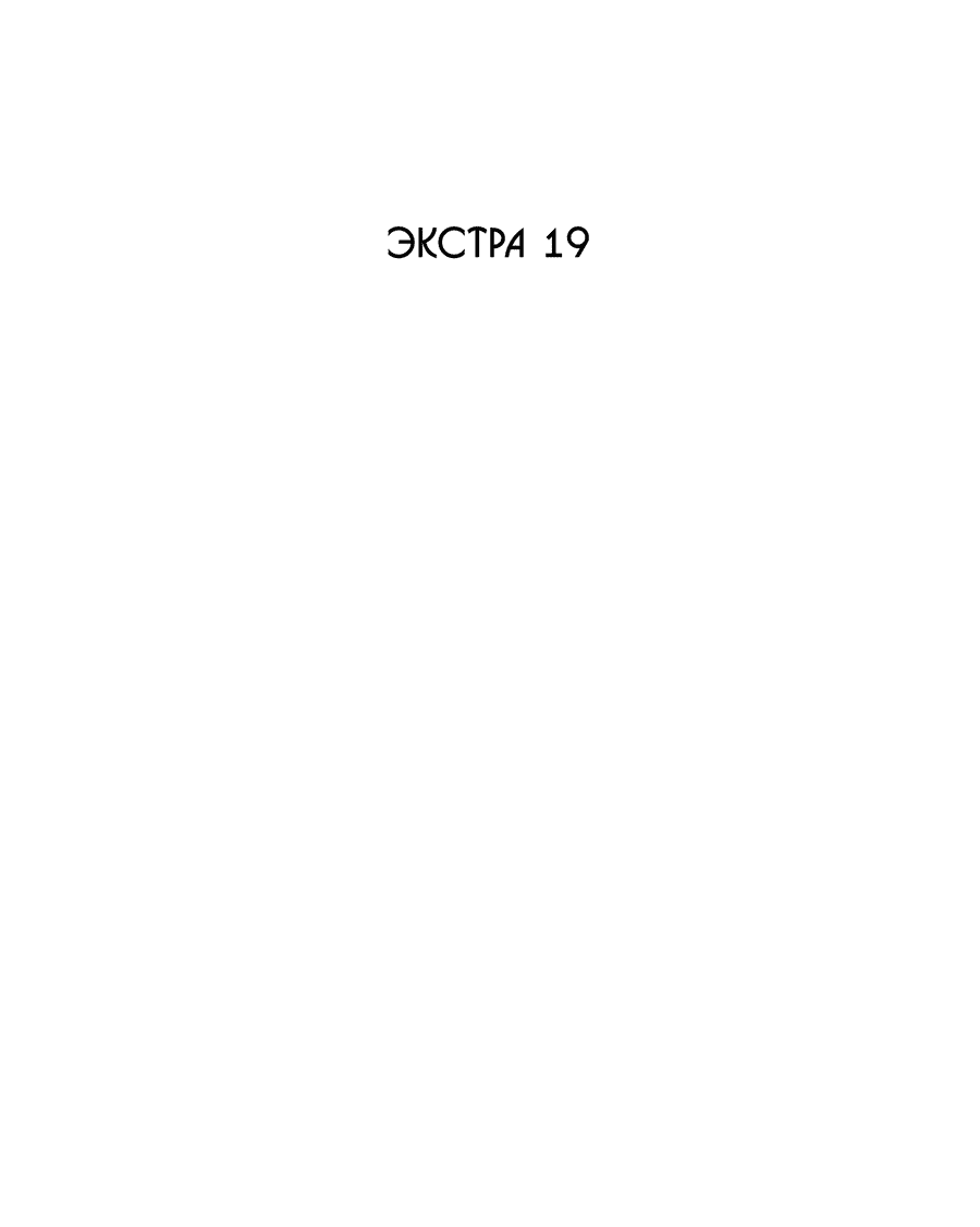 Манга Эскиз - Глава 123 Страница 3