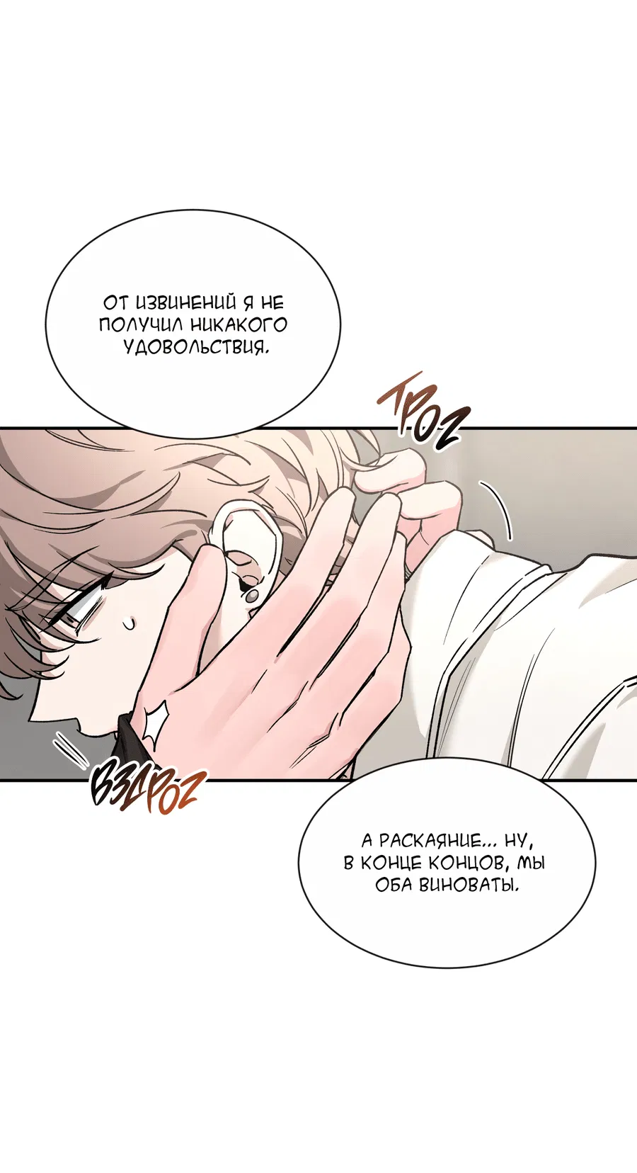Манга Эскиз - Глава 123 Страница 48