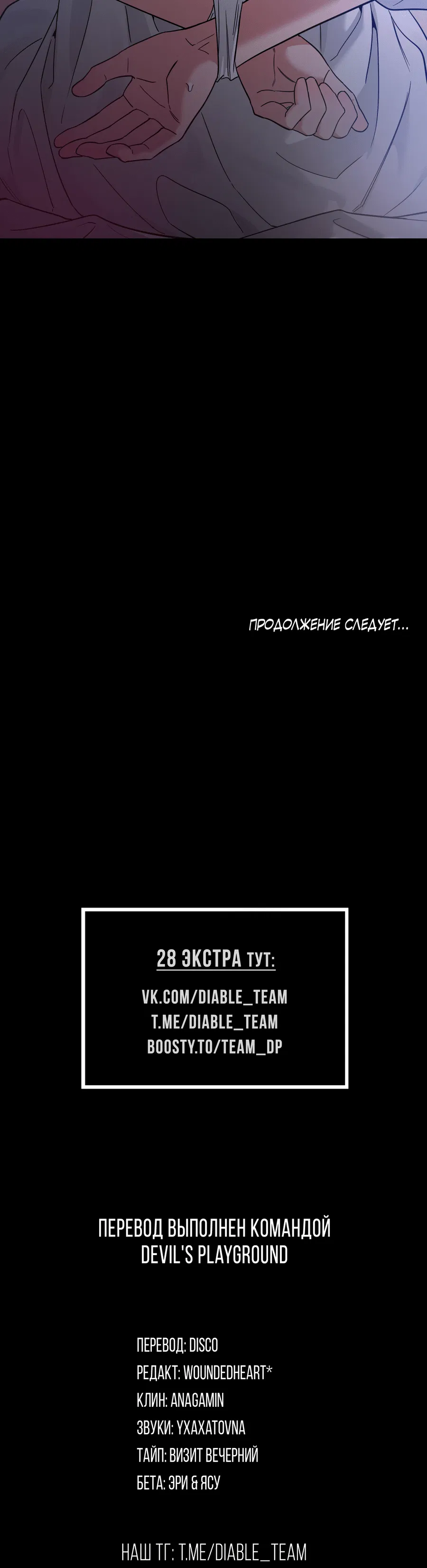 Манга Эскиз - Глава 130 Страница 59