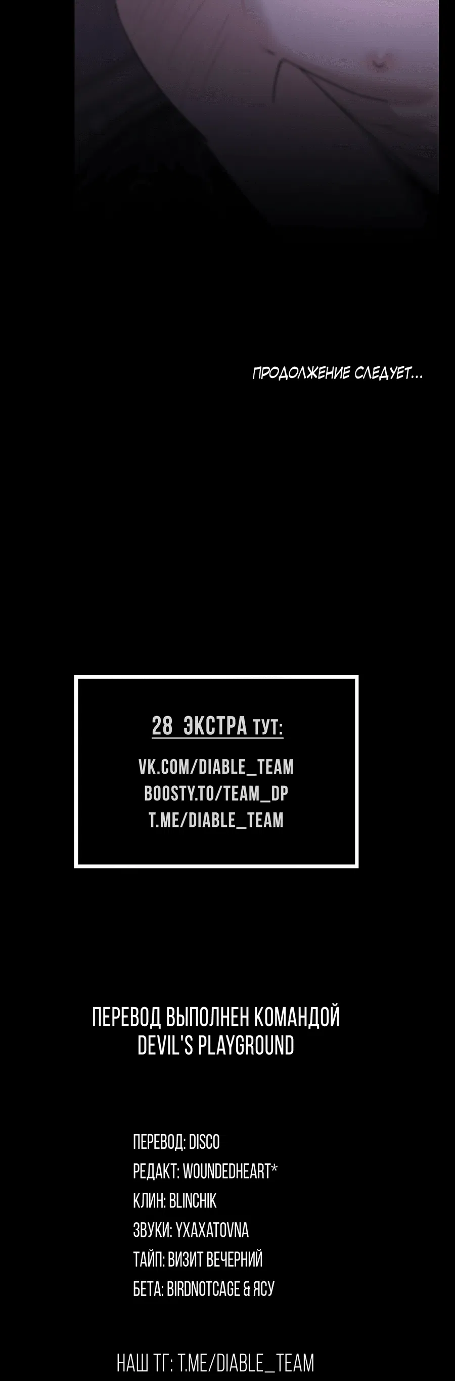 Манга Эскиз - Глава 131 Страница 53