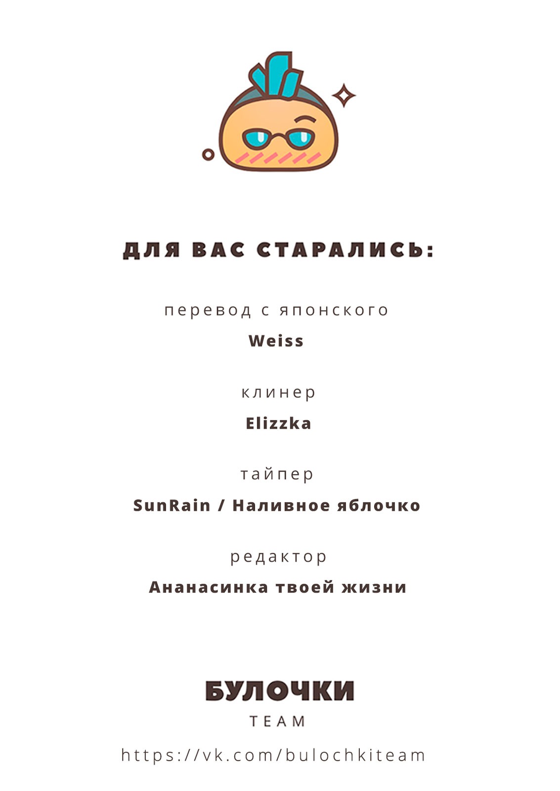 Манга До десяти - Глава 26 Страница 9
