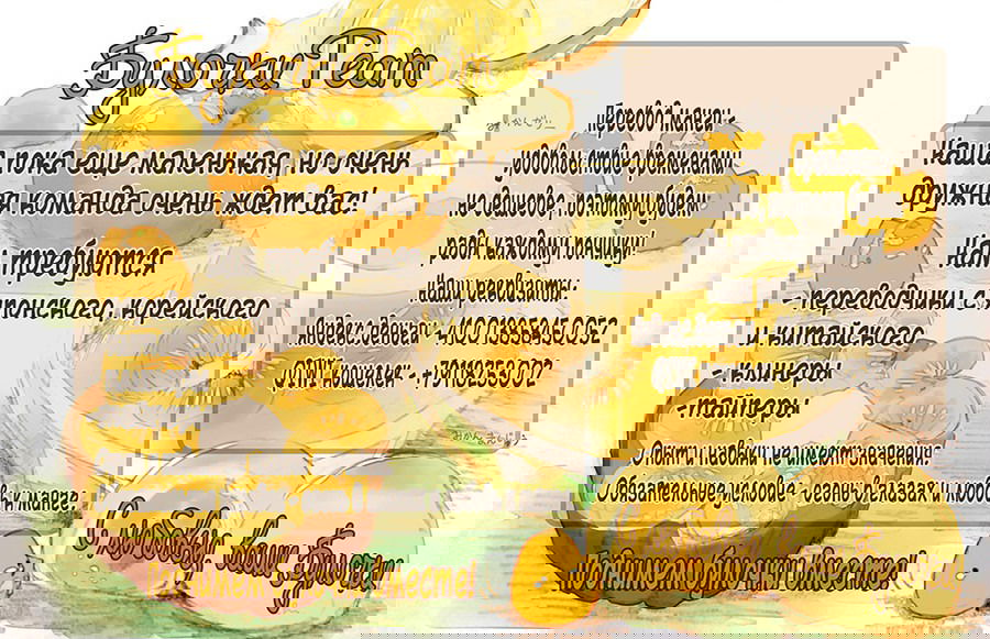 Манга До десяти - Глава 23 Страница 29