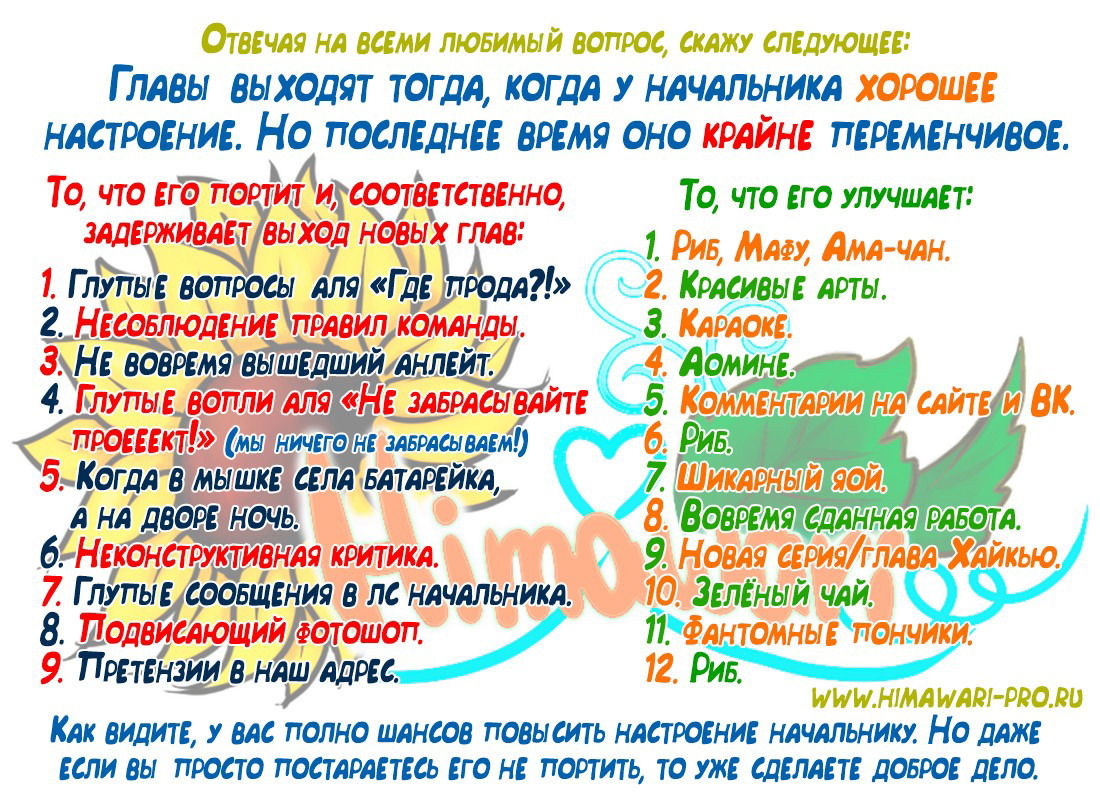 Манга До десяти - Глава 11 Страница 34