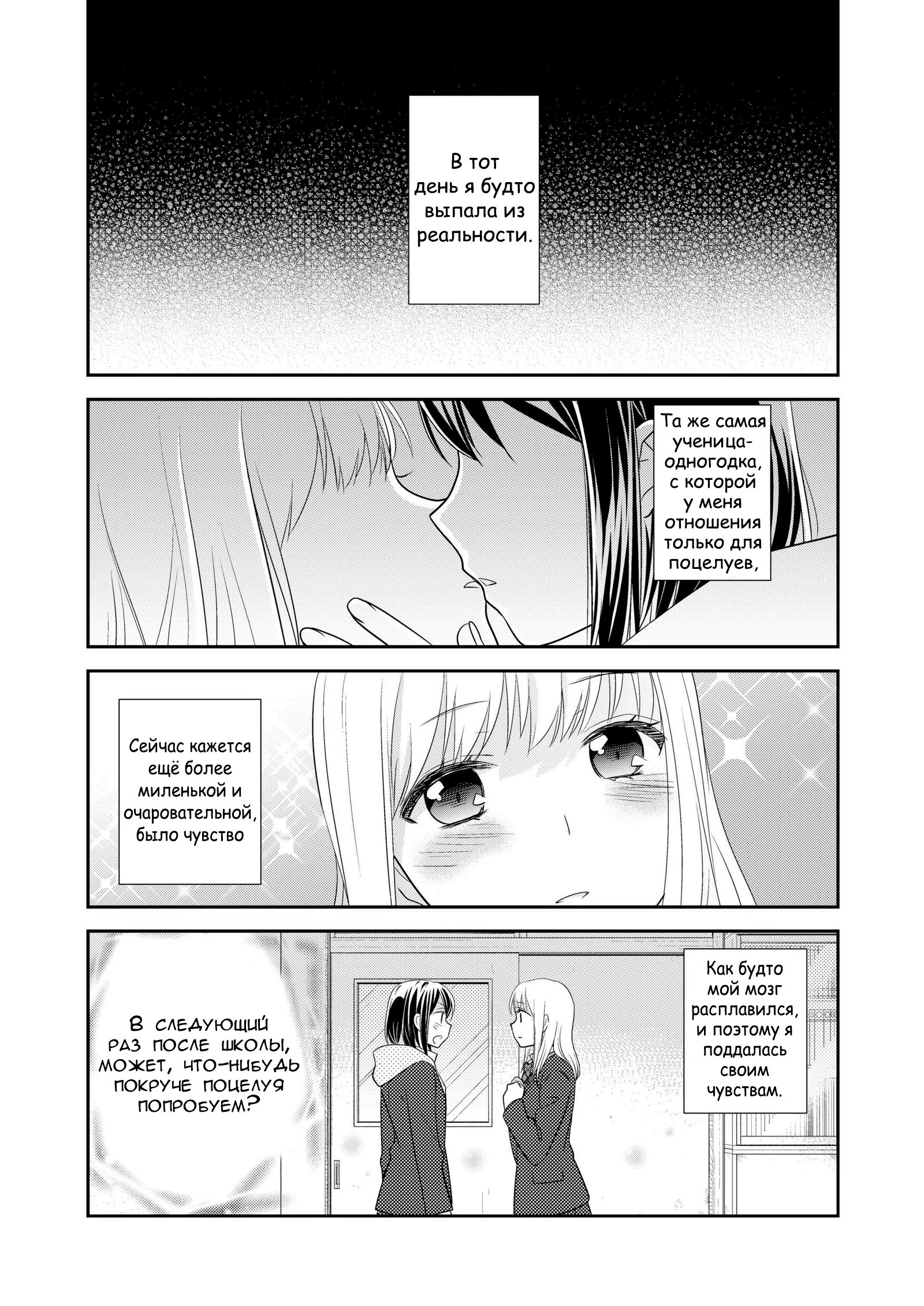 Манга После школы - Глава 4 Страница 4