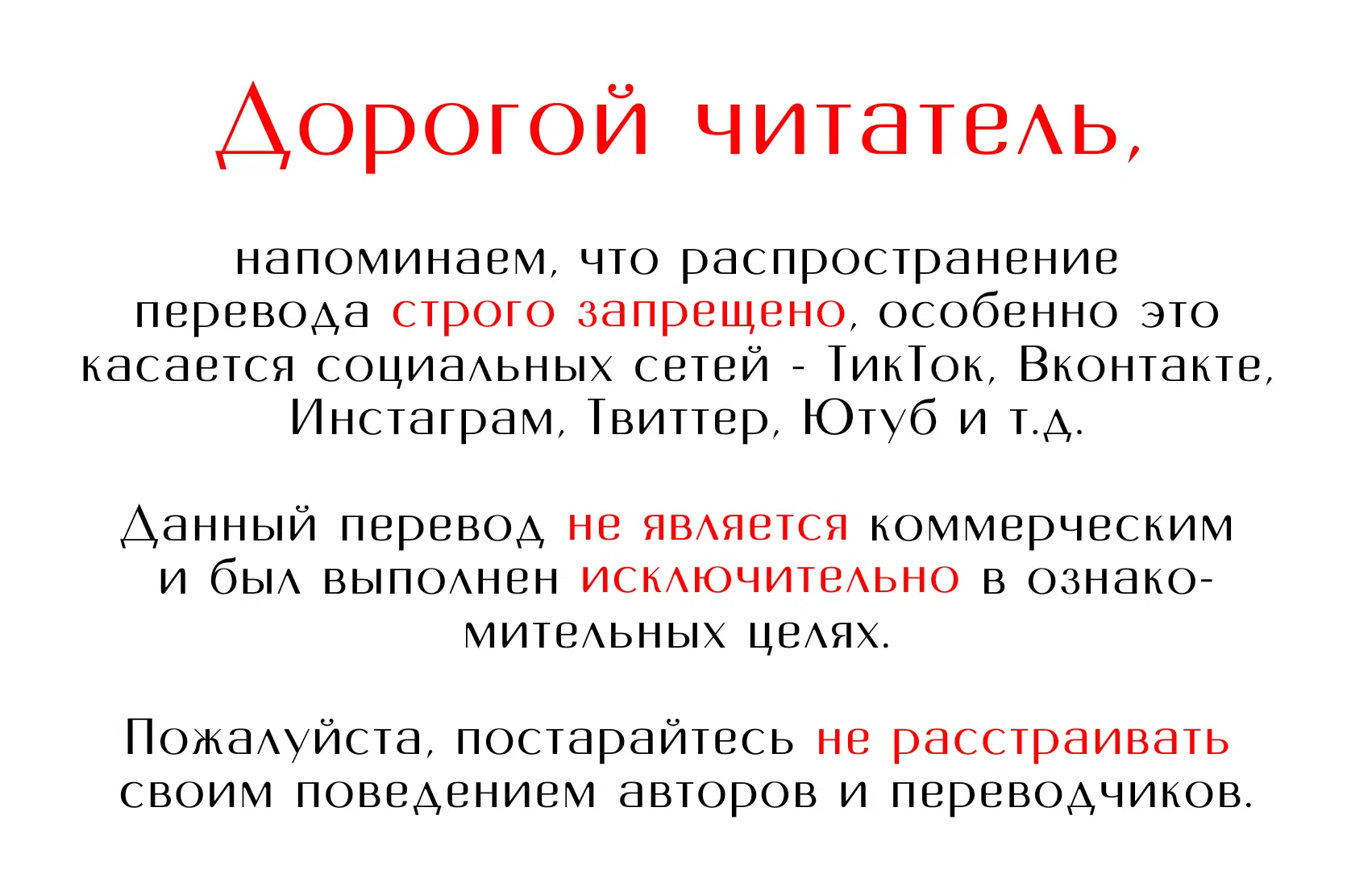 Манга Повиляй своим хвостом! - Глава 12 Страница 1