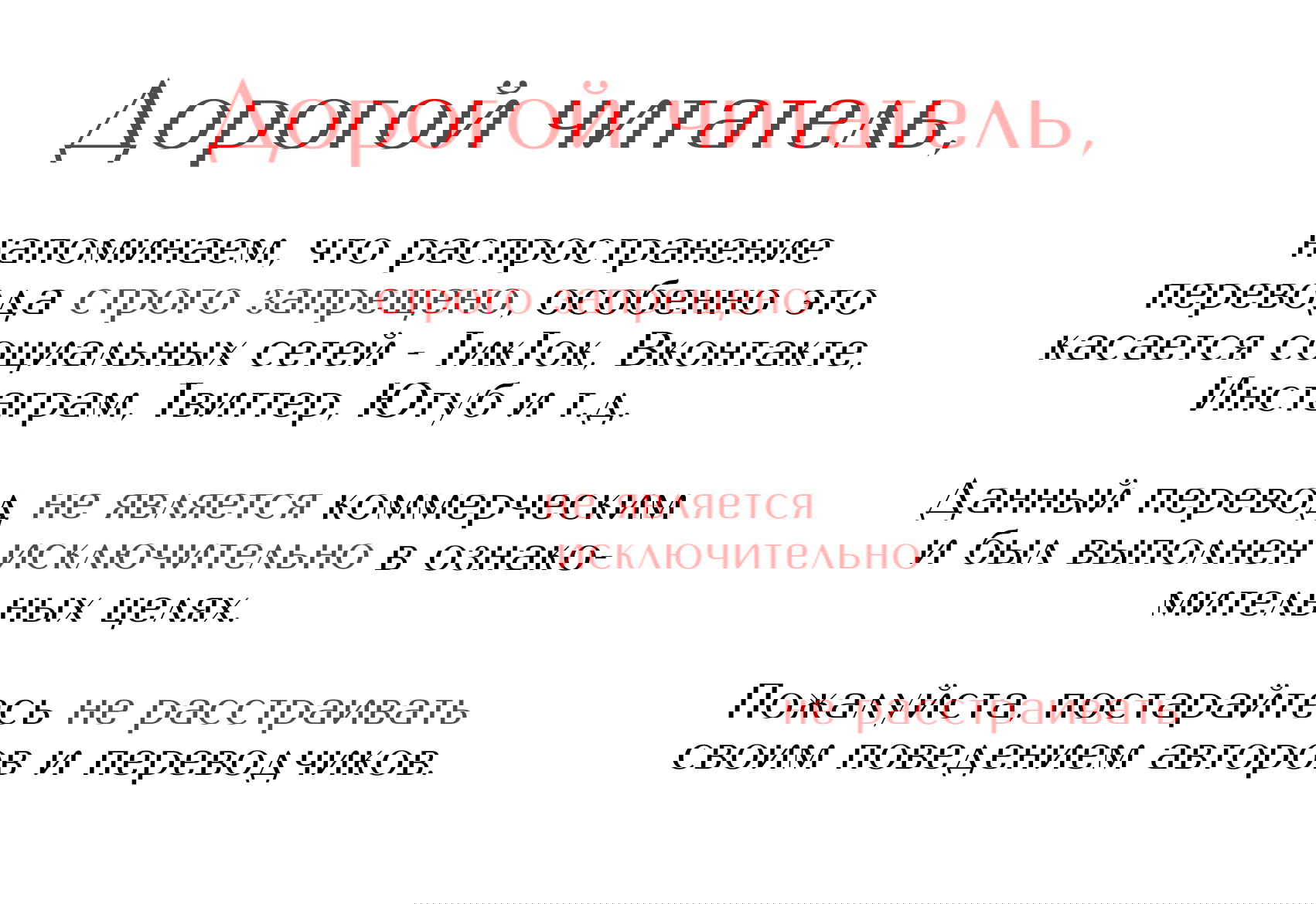 Манга Повиляй своим хвостом! - Глава 5 Страница 1