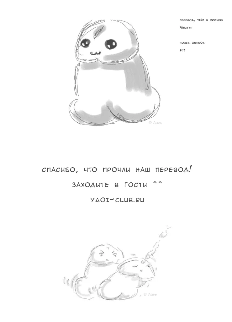 Манга Ноль Ноль - Глава 2 Страница 56