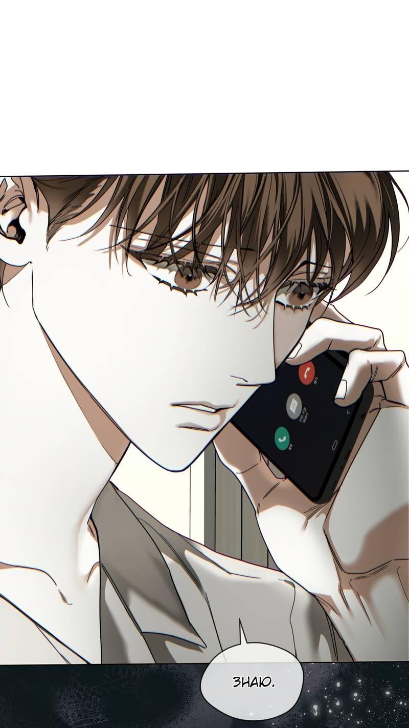 Манга Запятнанный - Глава 87 Страница 9