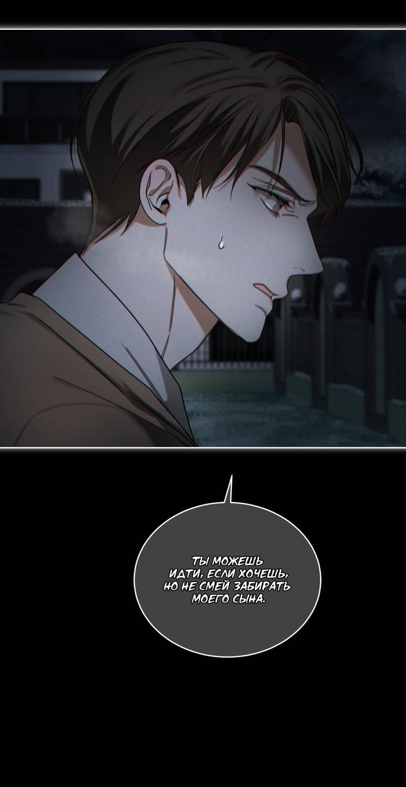 Манга Запятнанный - Глава 89 Страница 36