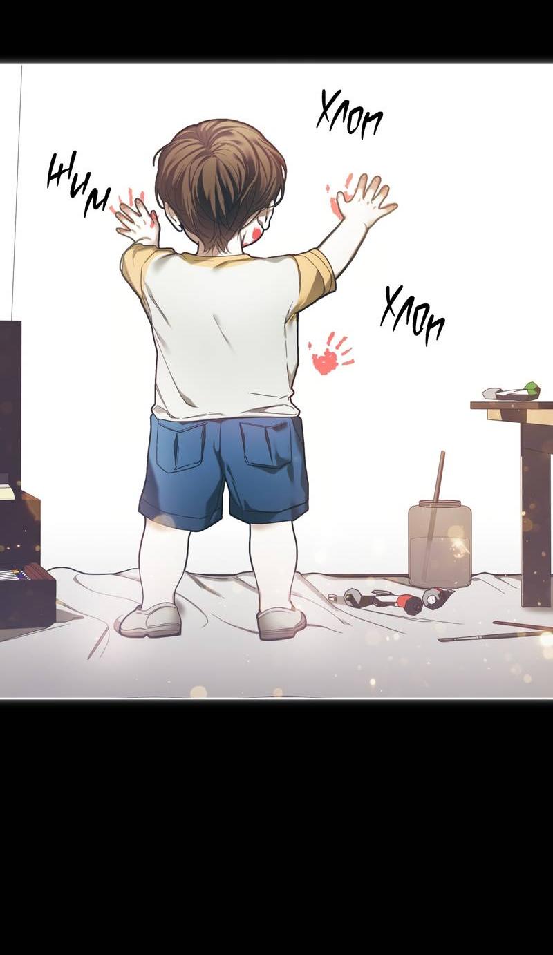 Манга Запятнанный - Глава 89 Страница 24