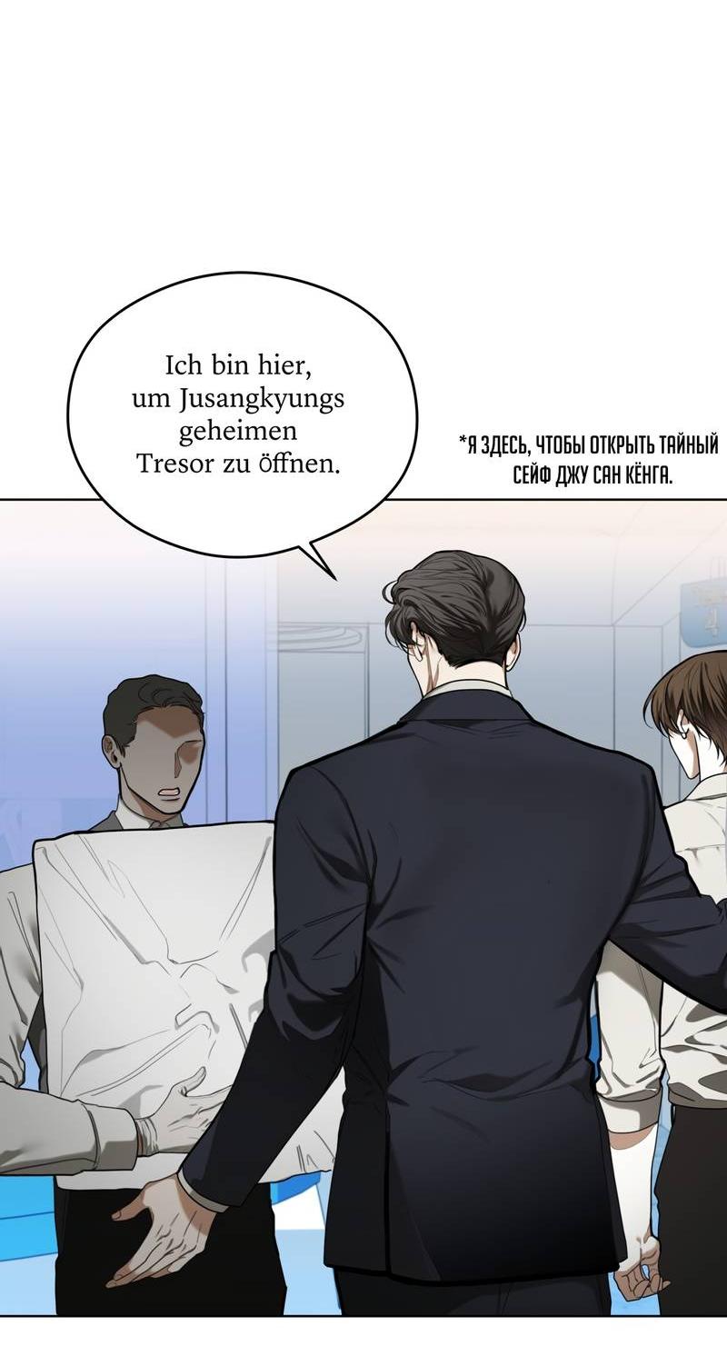 Манга Запятнанный - Глава 91 Страница 43