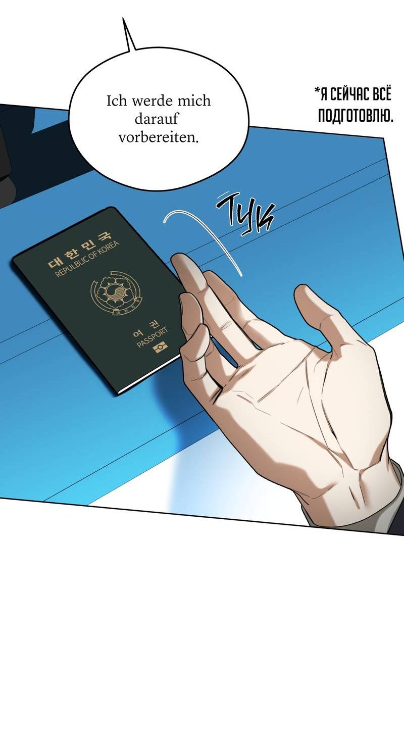 Манга Запятнанный - Глава 91 Страница 44