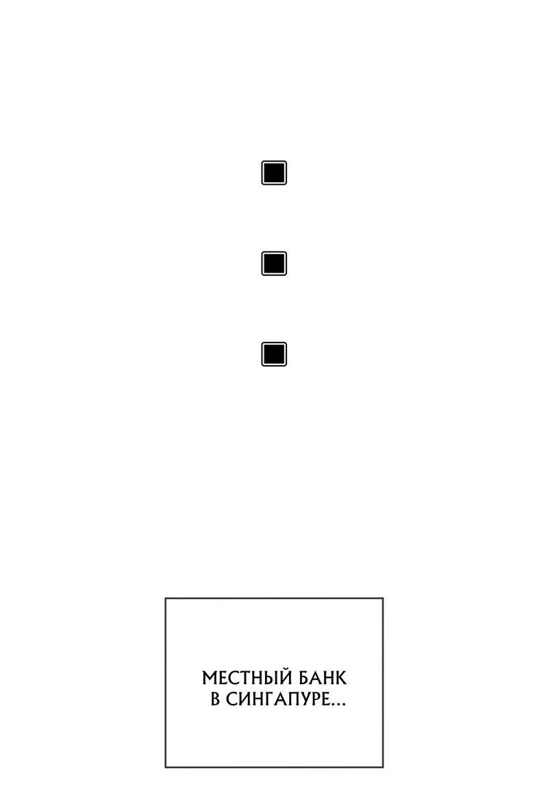 Манга Запятнанный - Глава 91 Страница 40