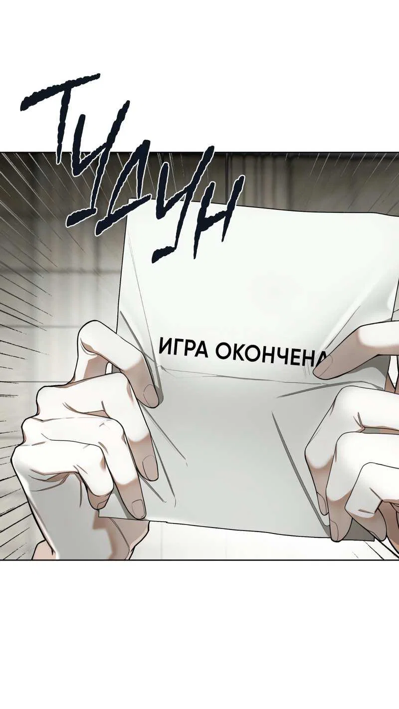 Манга Запятнанный - Глава 92 Страница 13