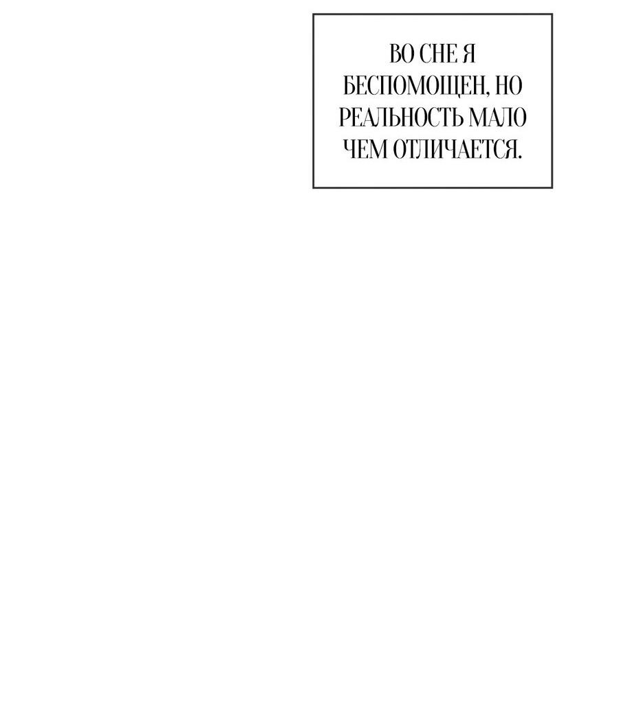 Манга Запятнанный - Глава 61 Страница 40