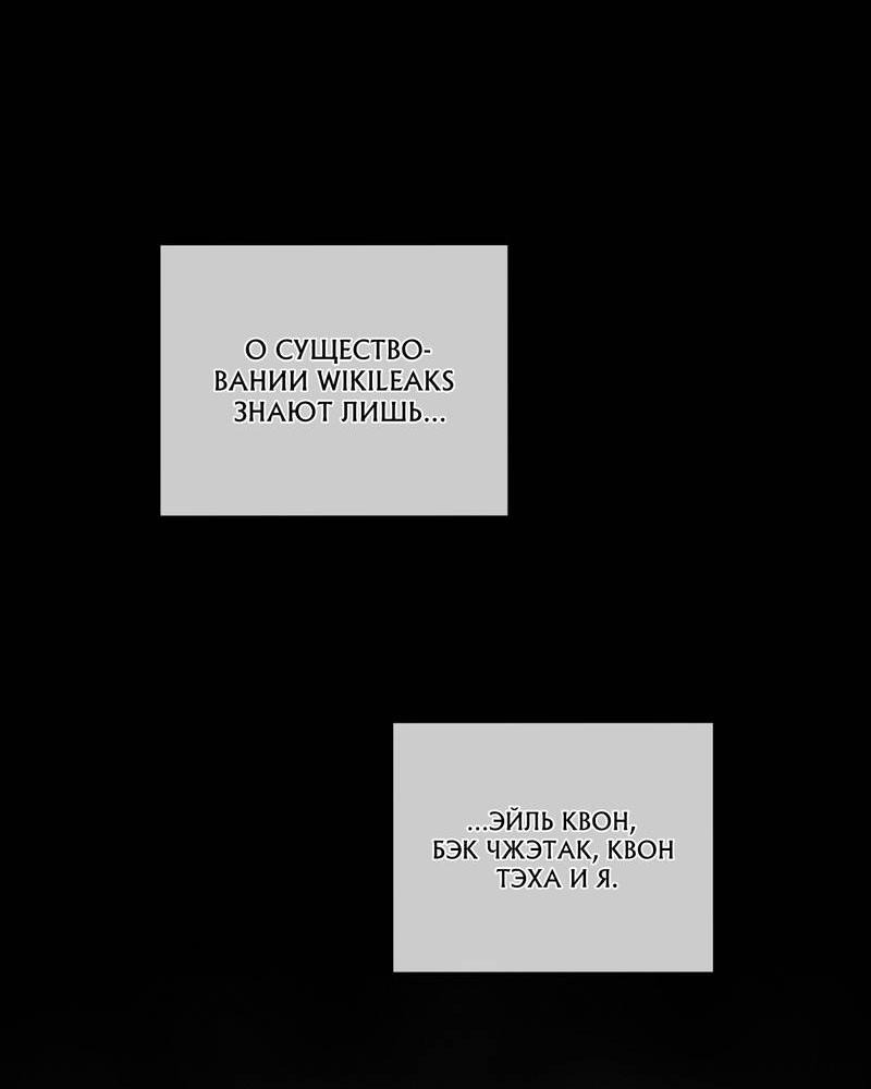 Манга Запятнанный - Глава 84 Страница 12